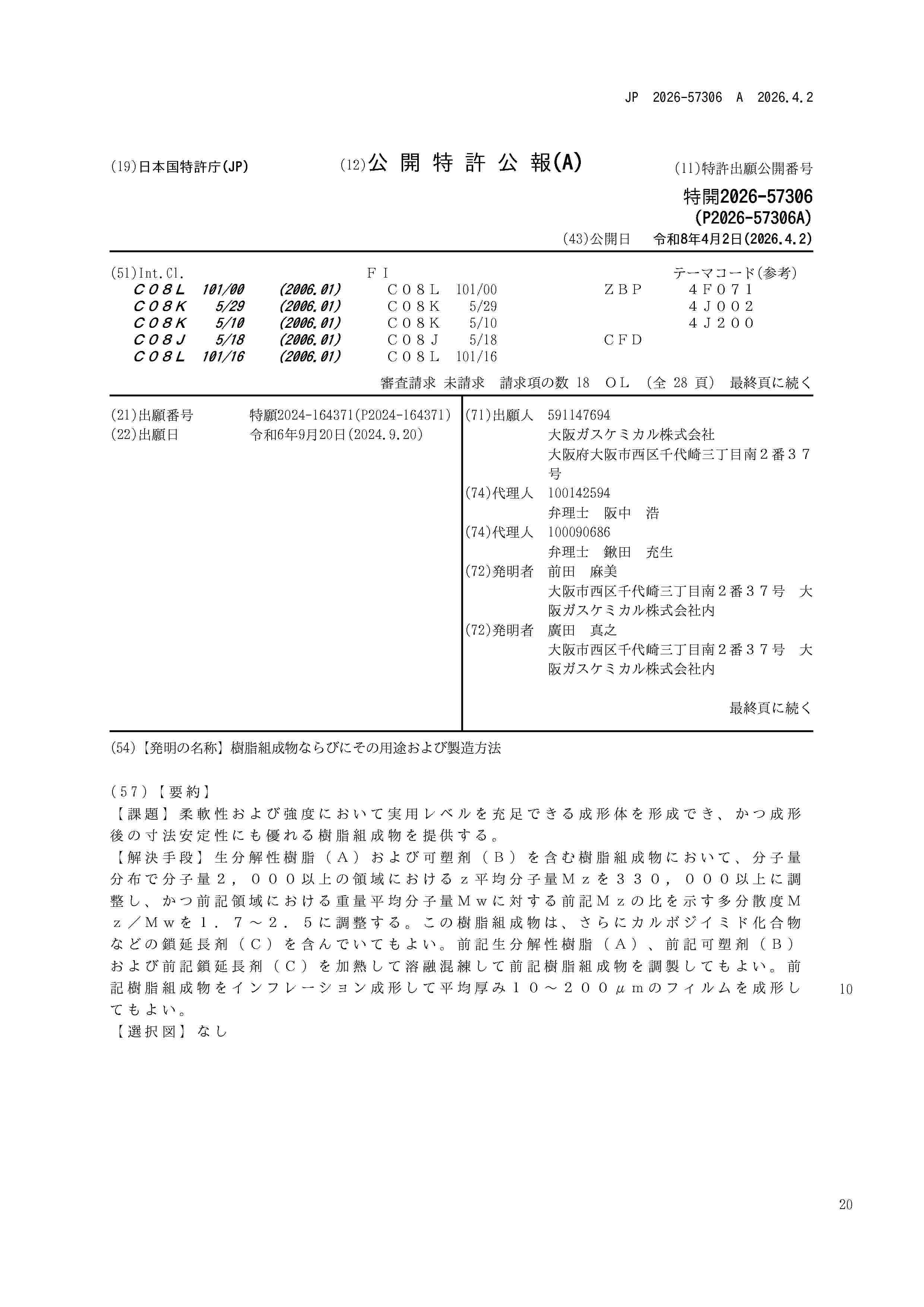 JP_2026057306_A