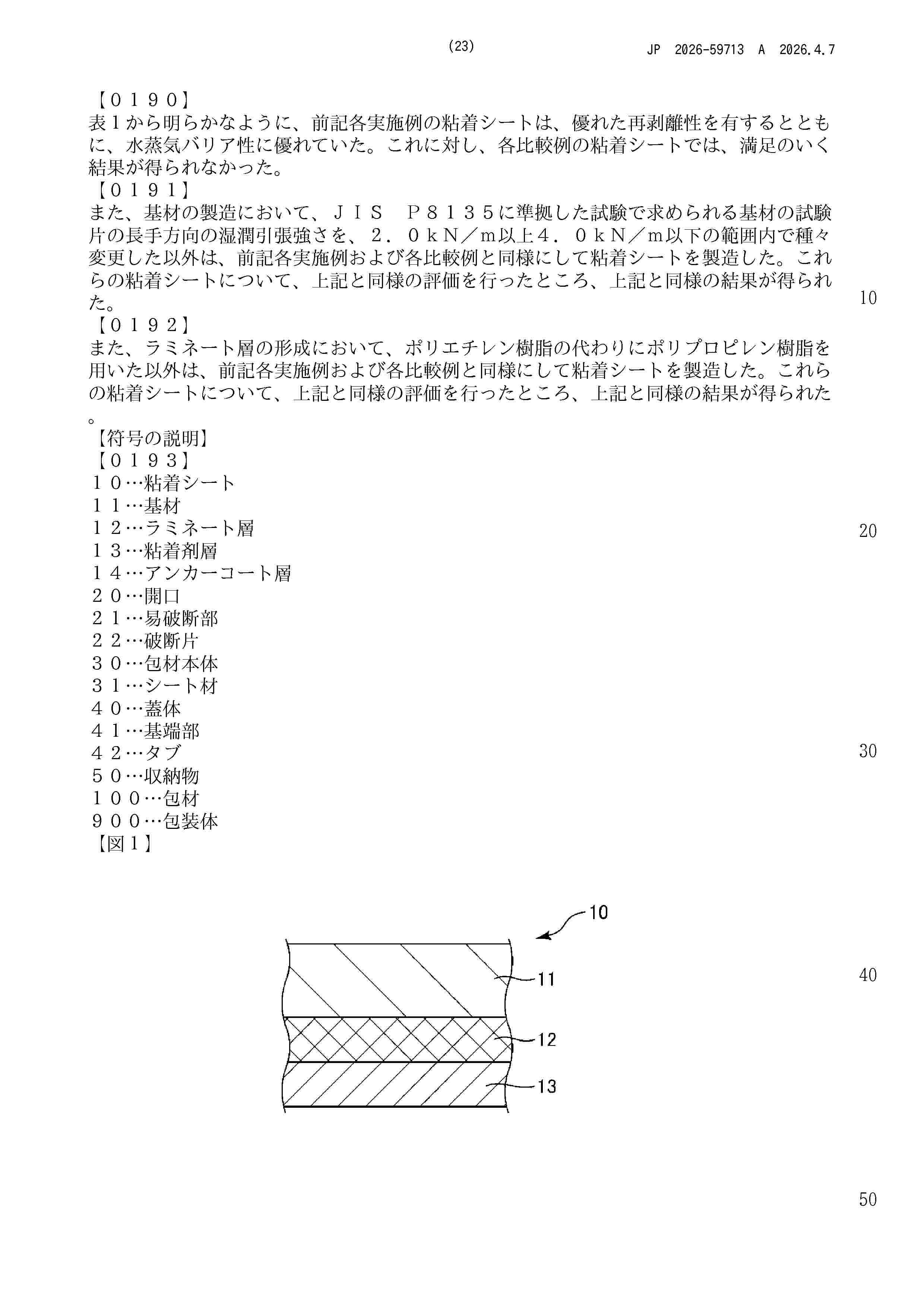 JP_2026059713_A