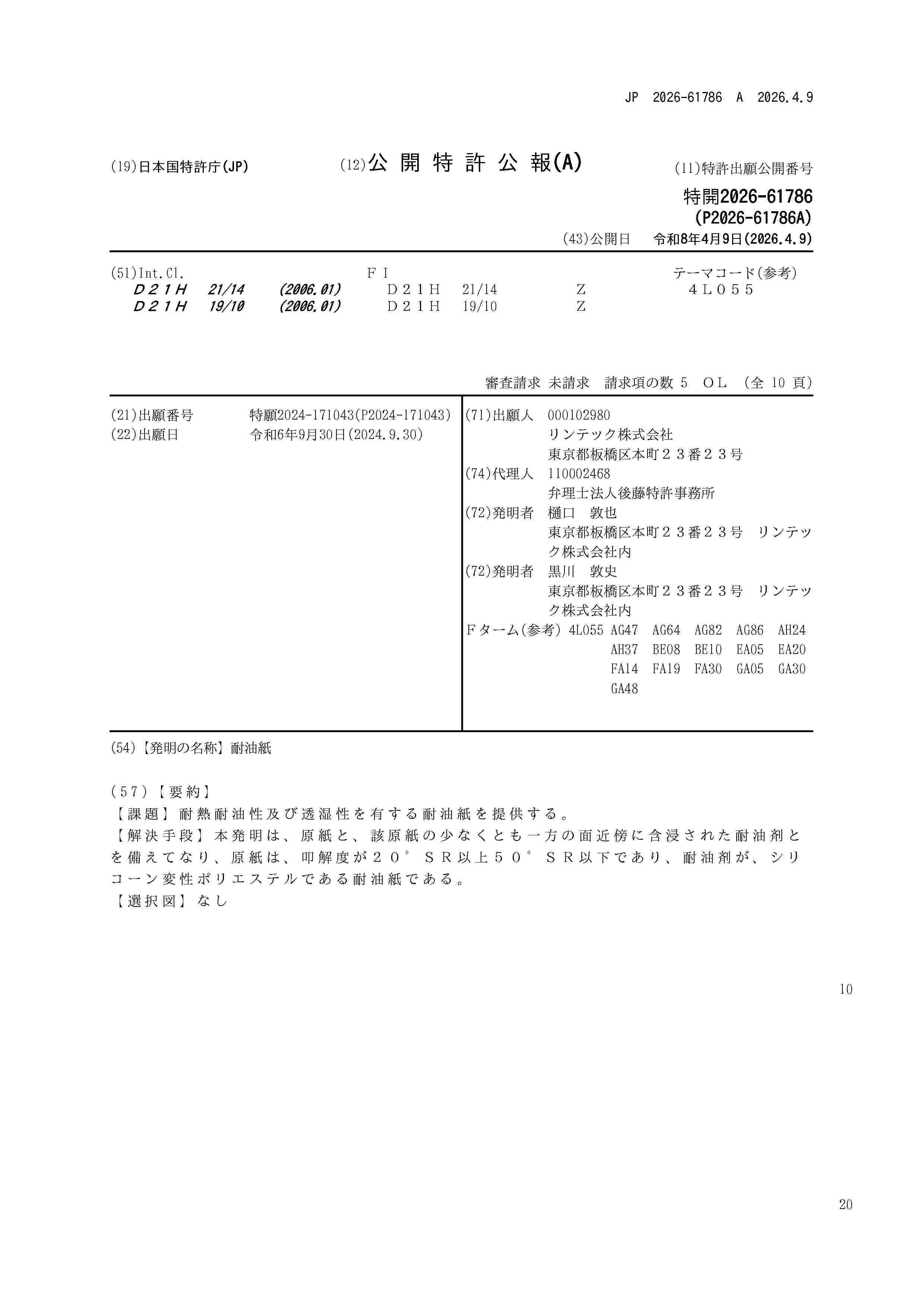 JP_2026061786_A