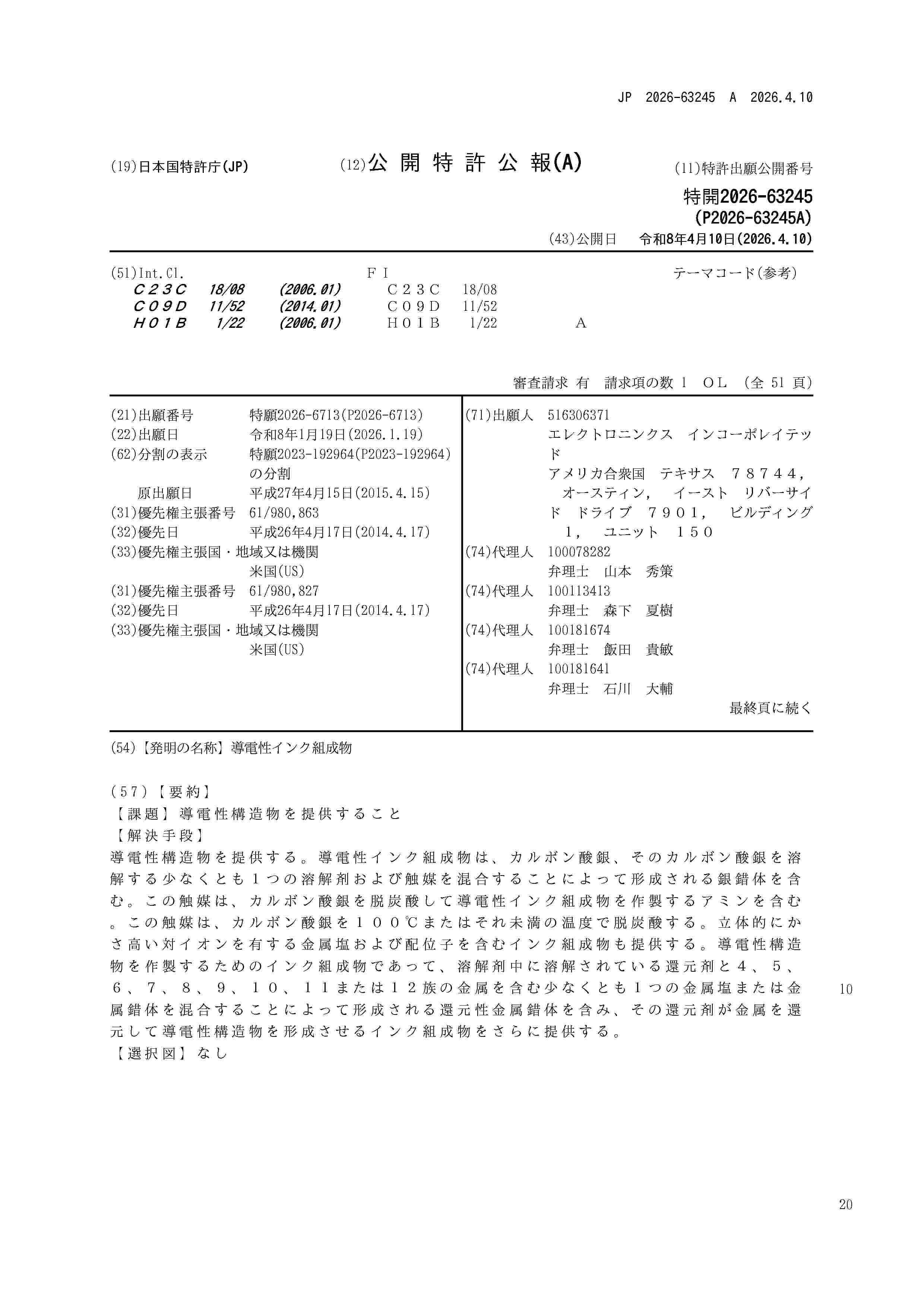JP_2026063245_A