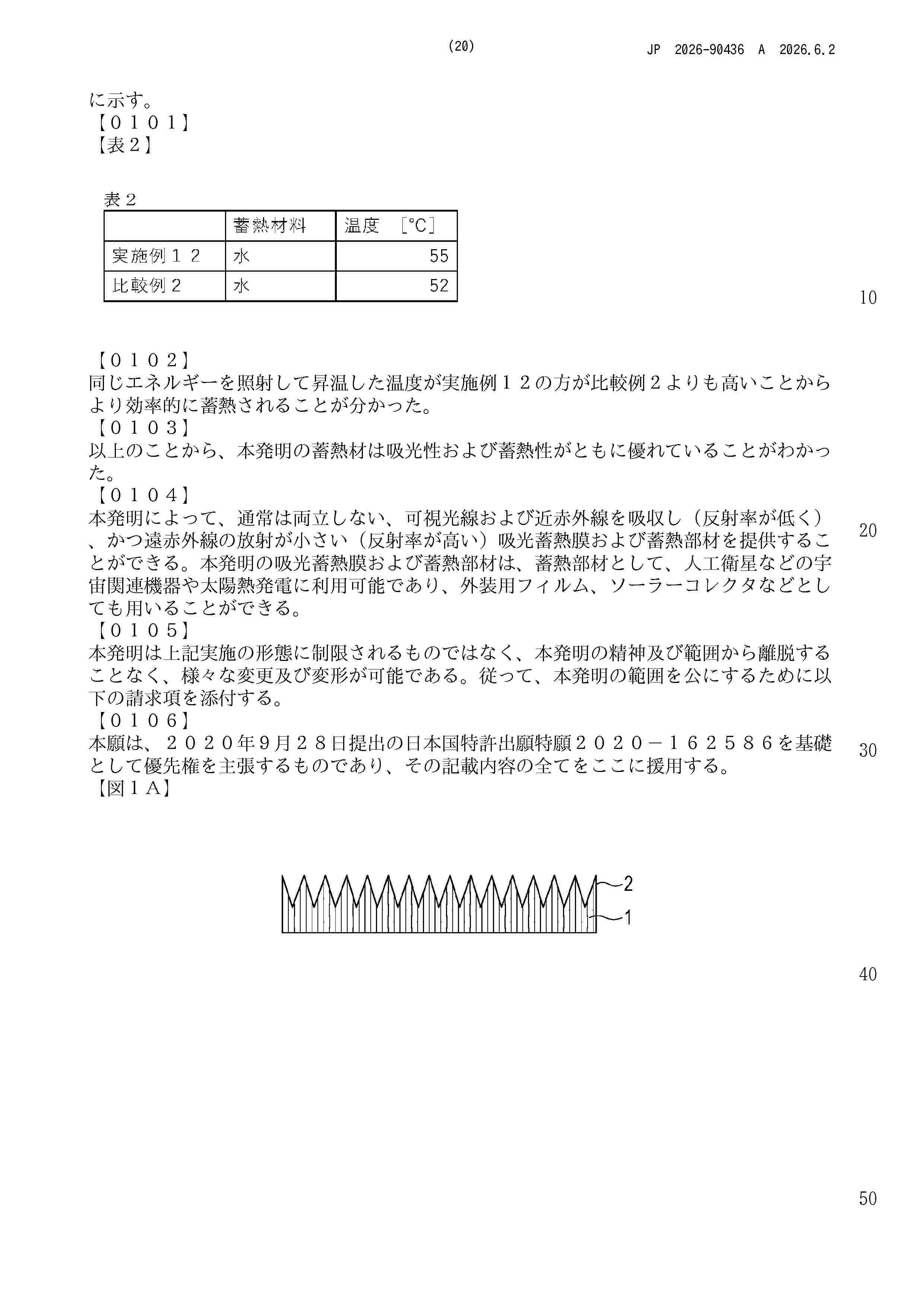 JP_2026090436_A
