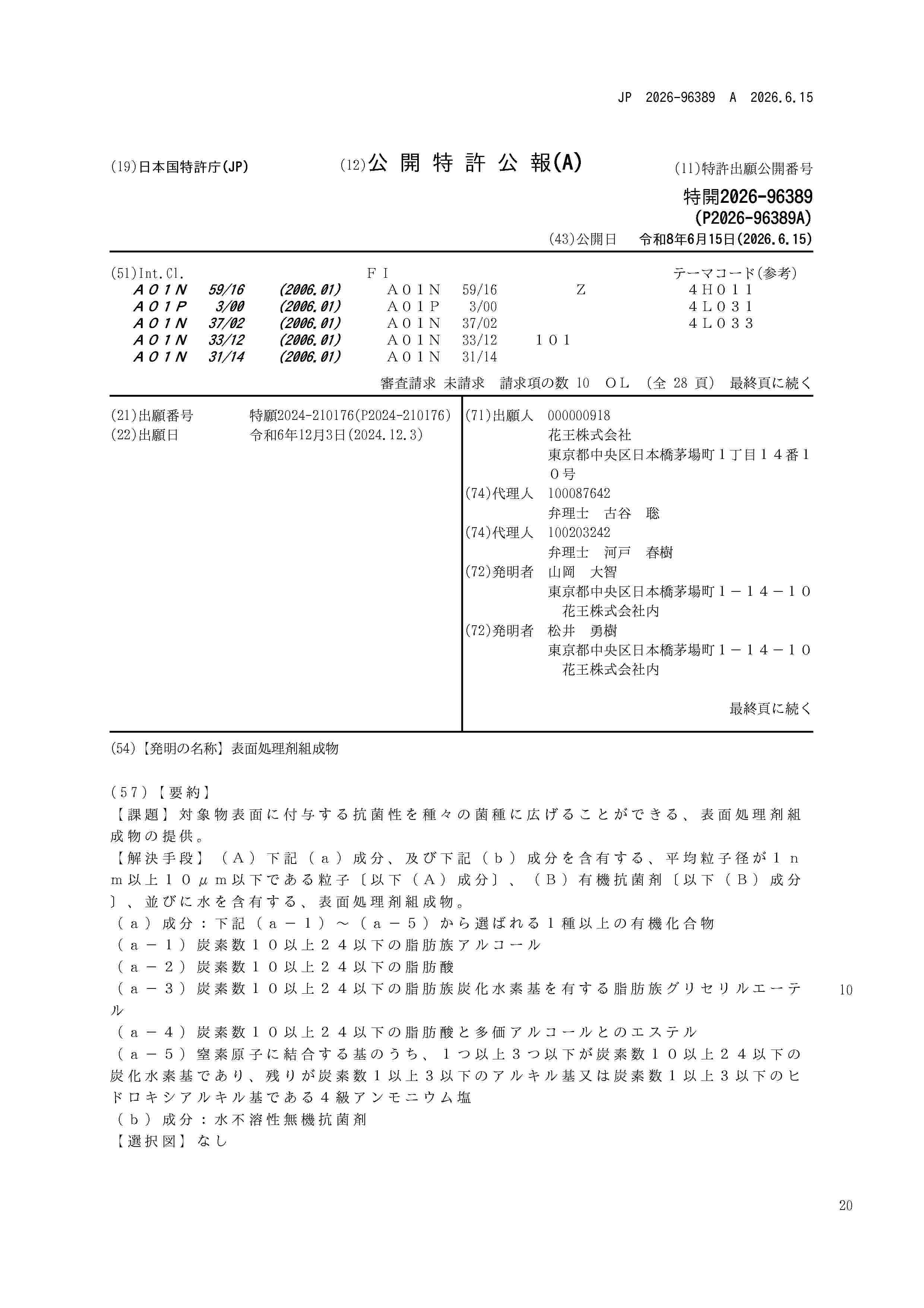 JP_2026096389_A
