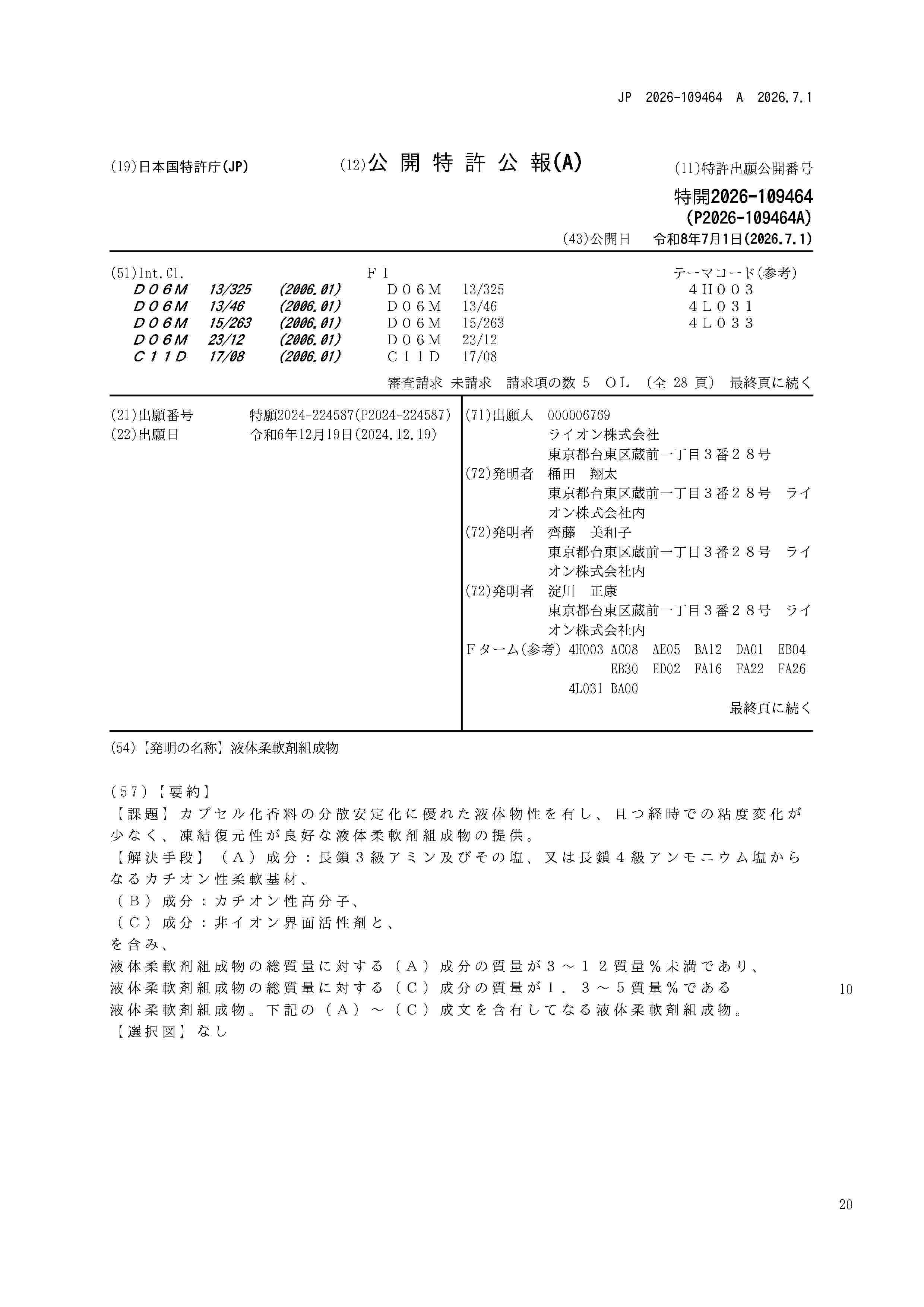 JP_2026109464_A
