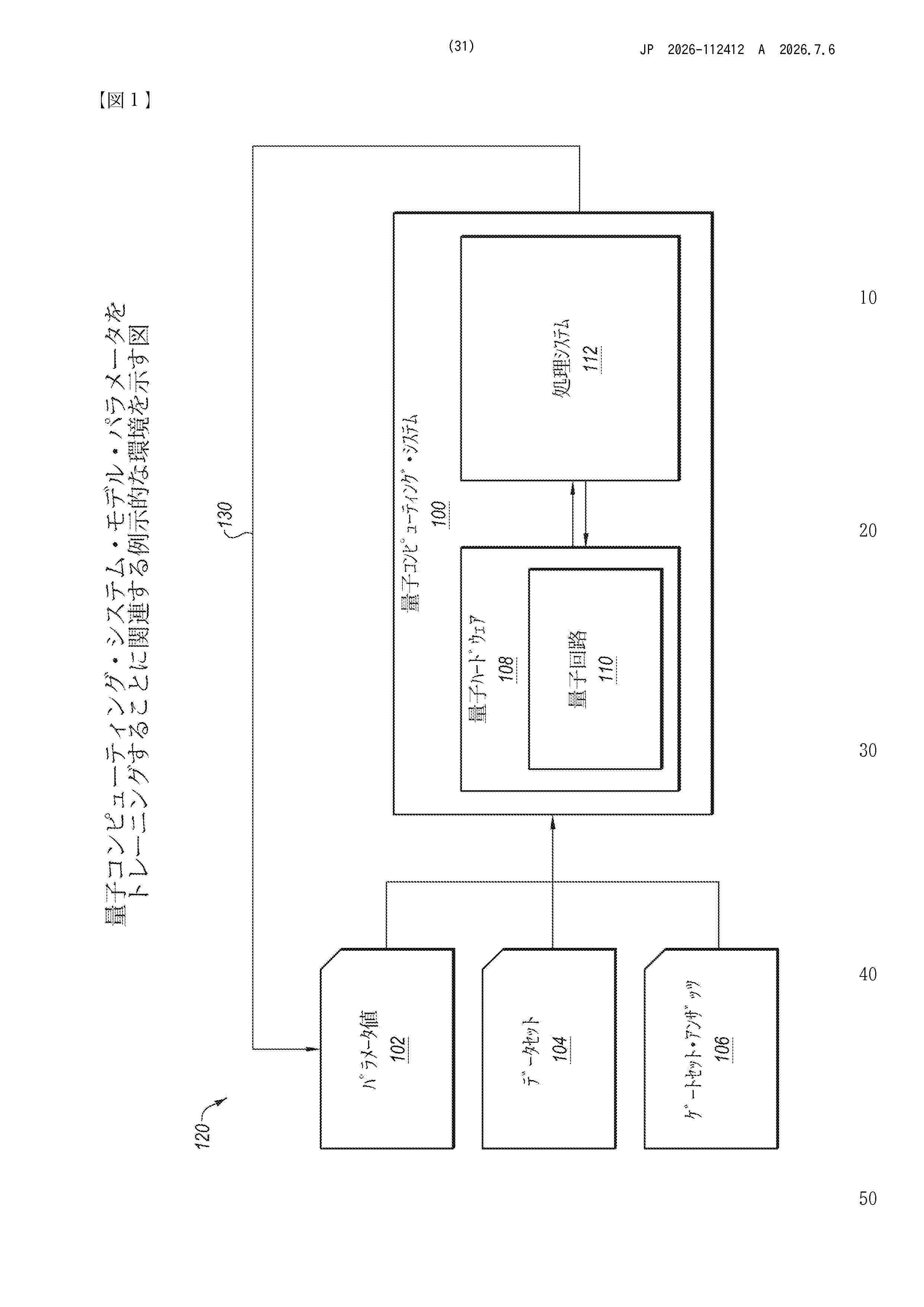 JP_2026112412_A