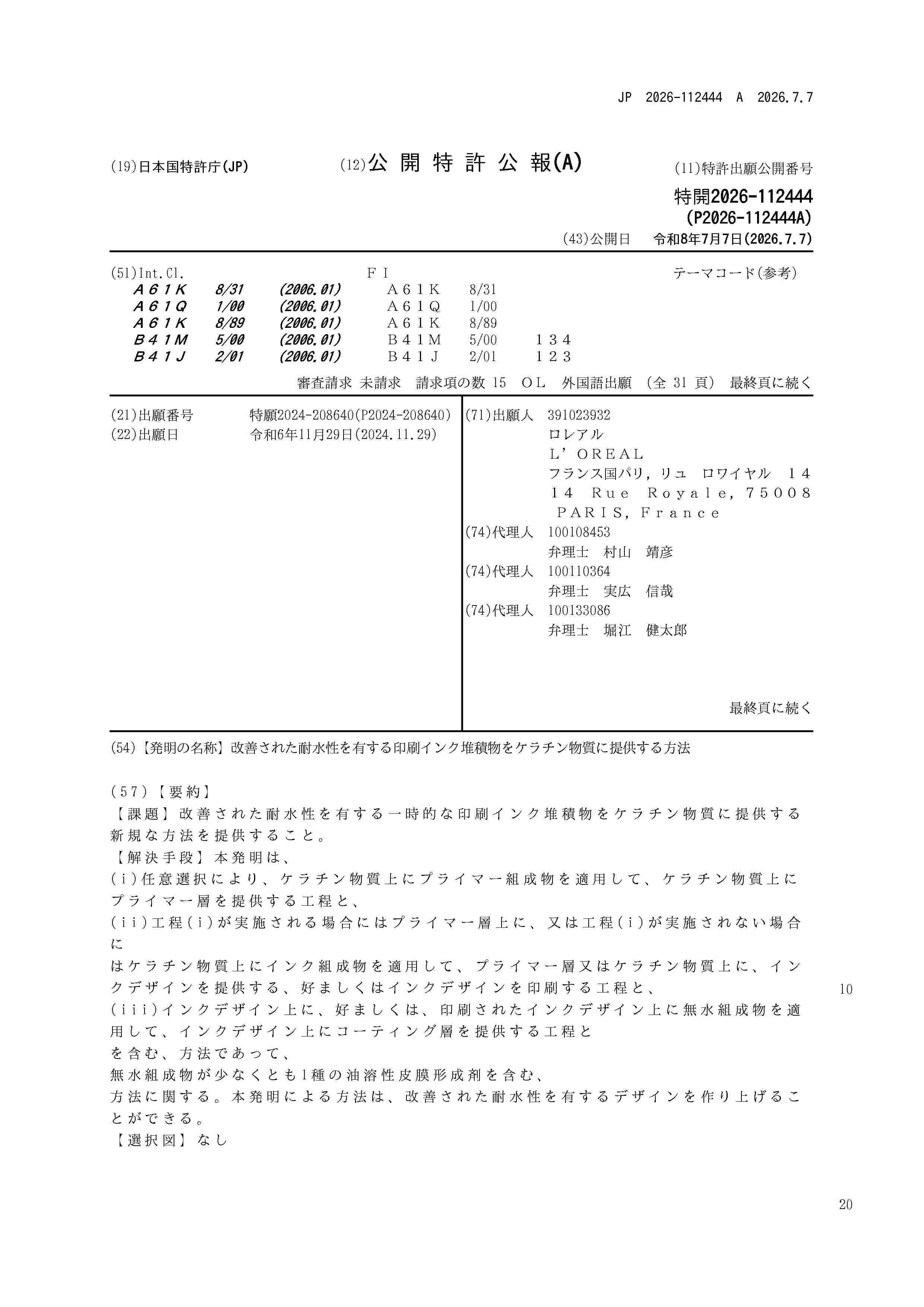 JP_2026112444_A