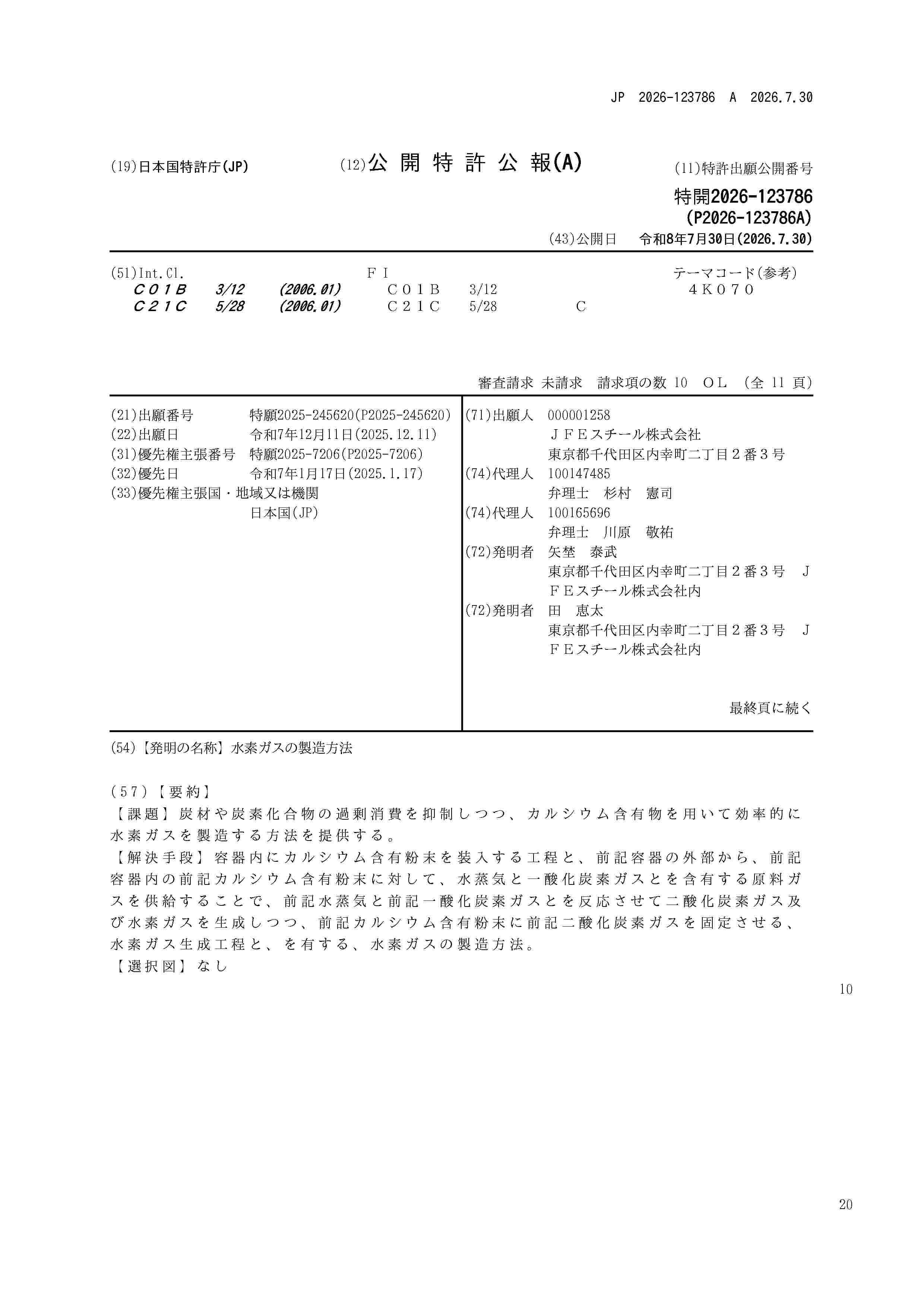 JP_2026123786_A