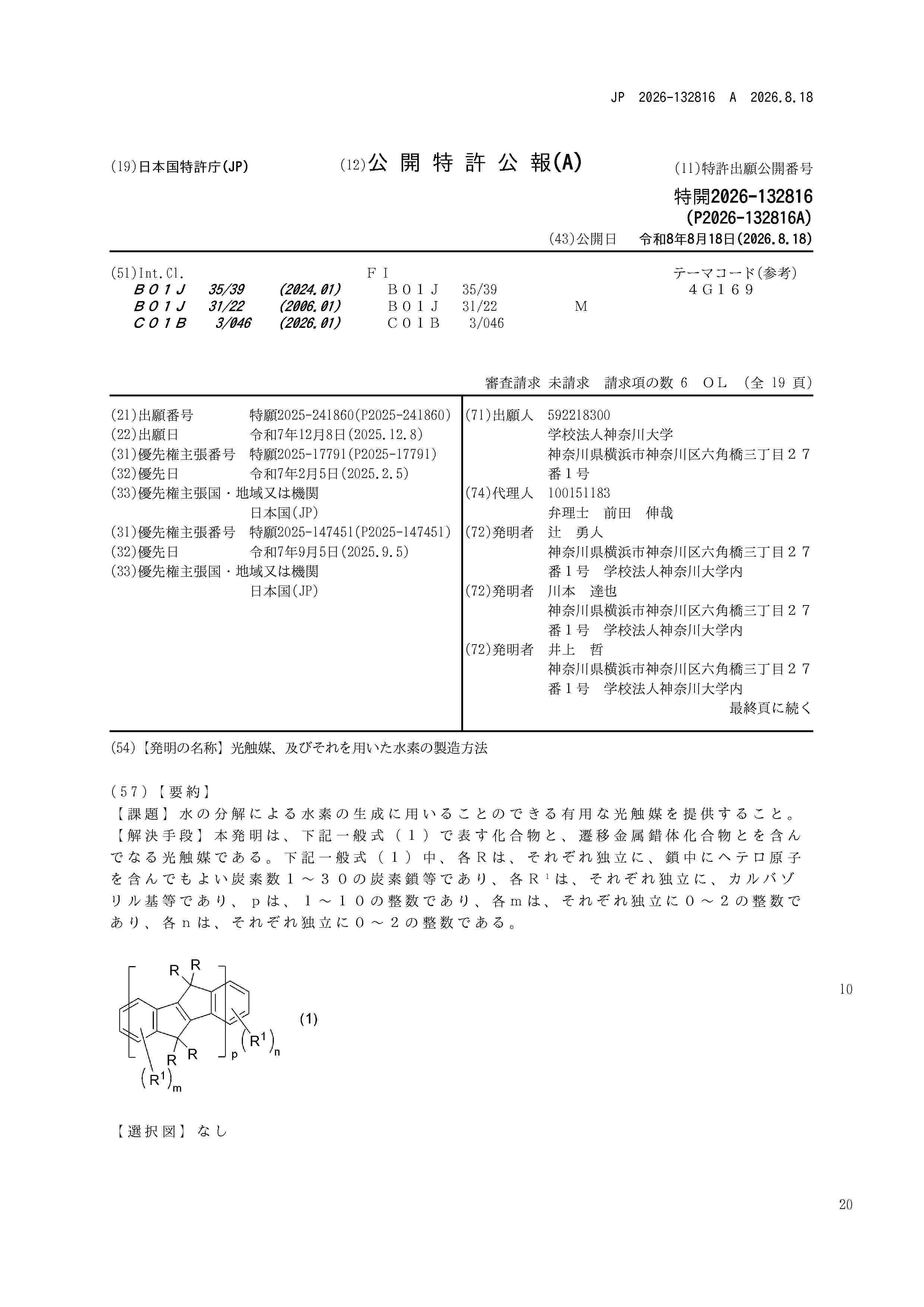 JP_2026132816_A