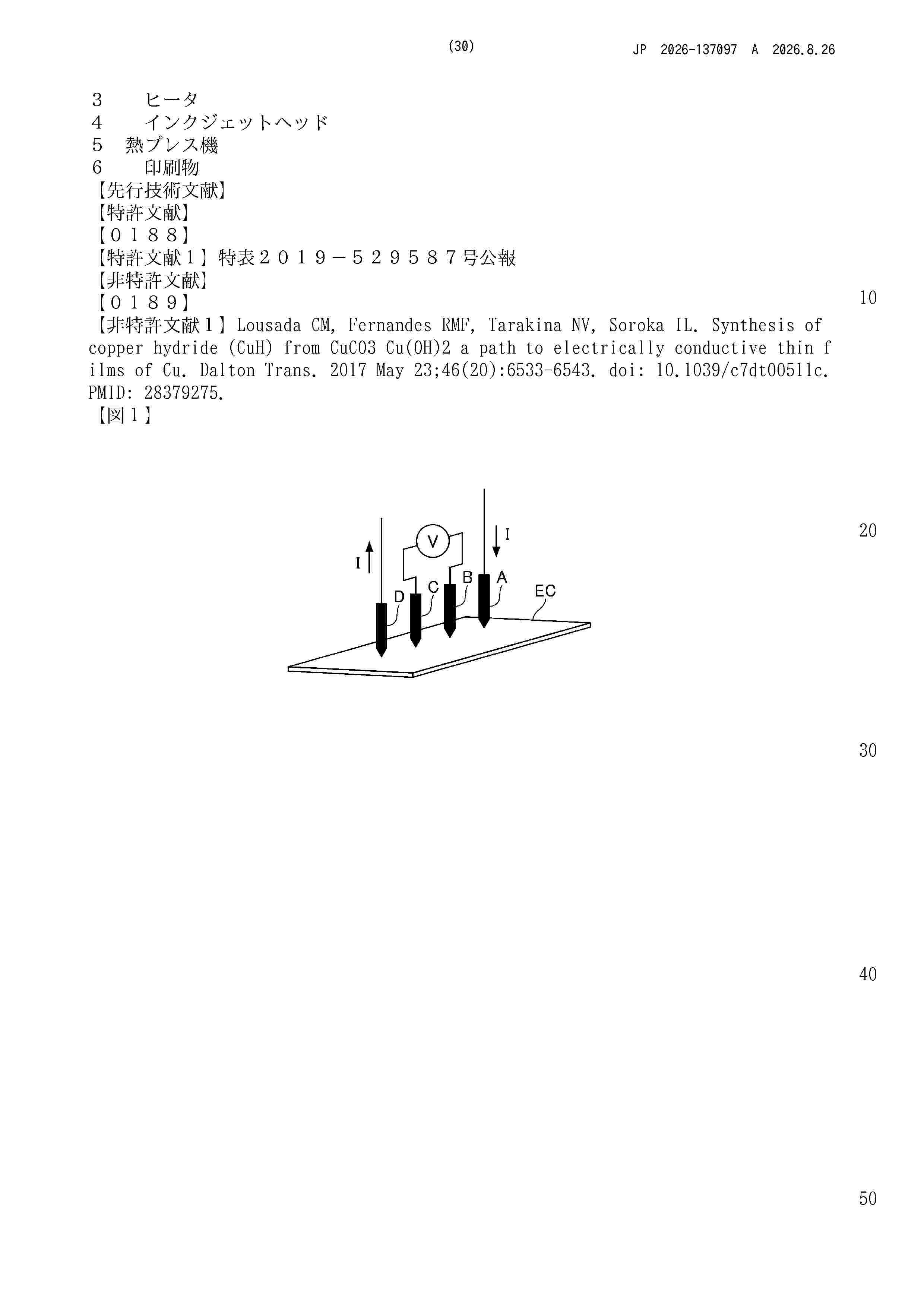 JP_2026137097_A