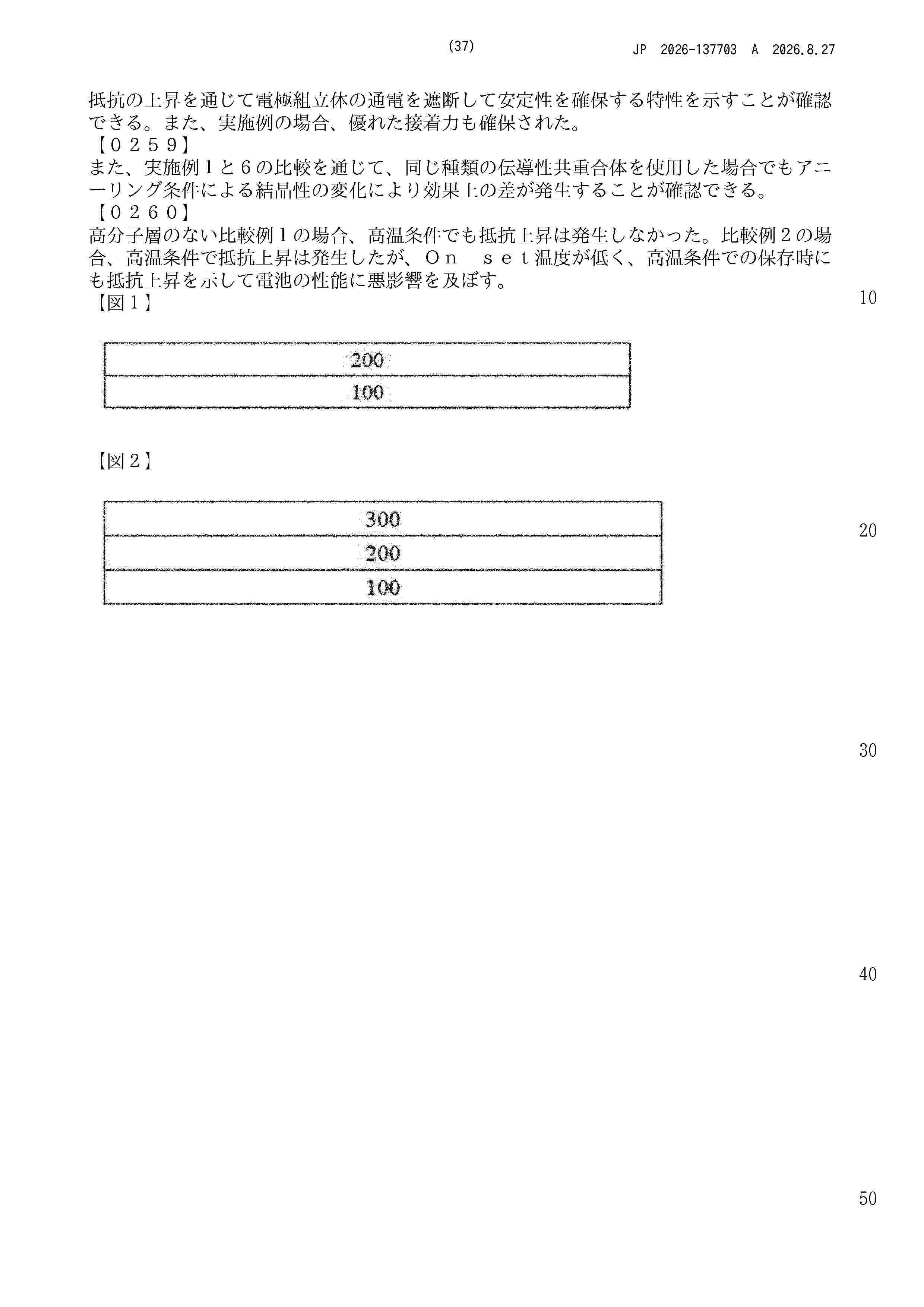 JP_2026137703_A