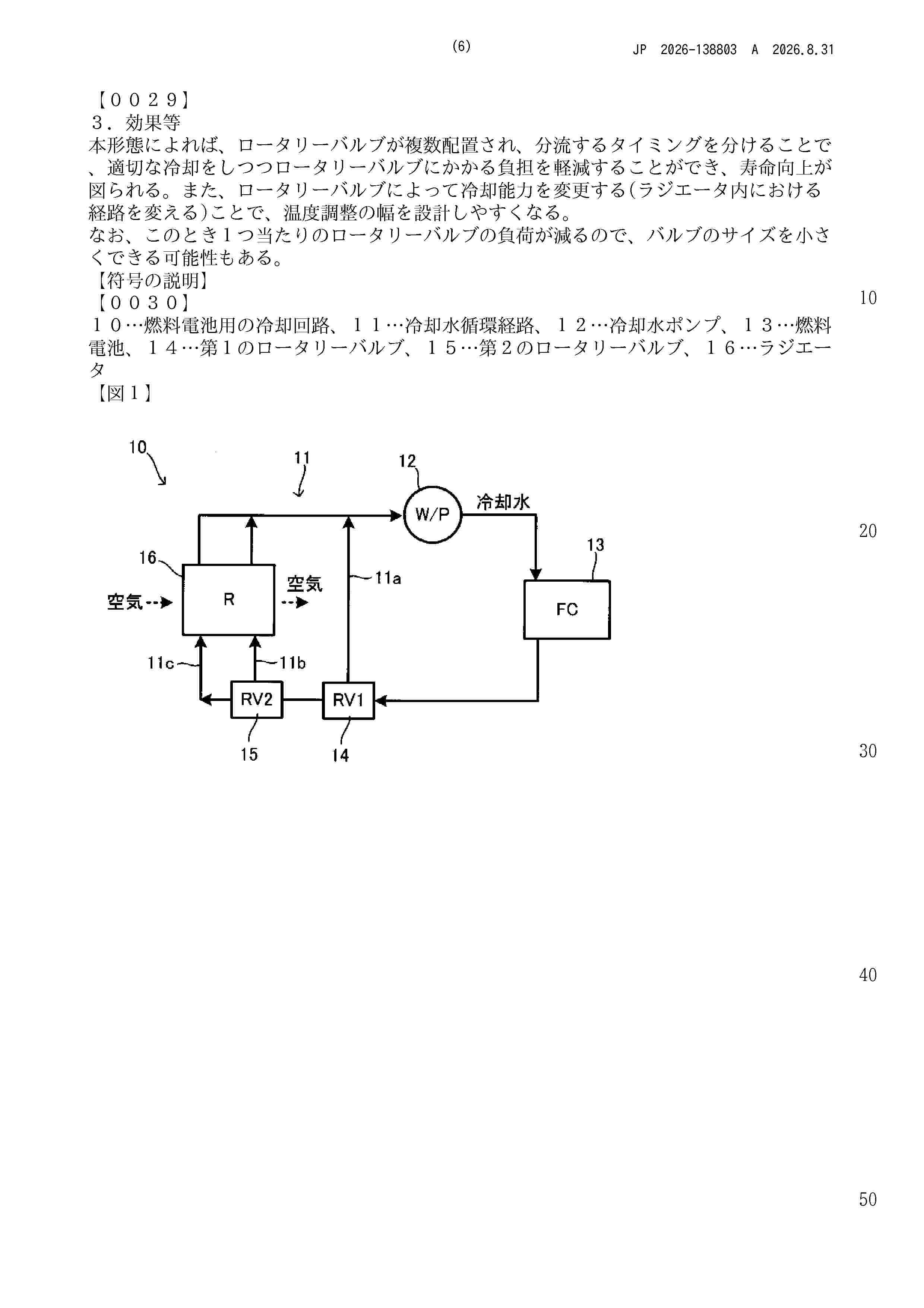 JP_2026138803_A