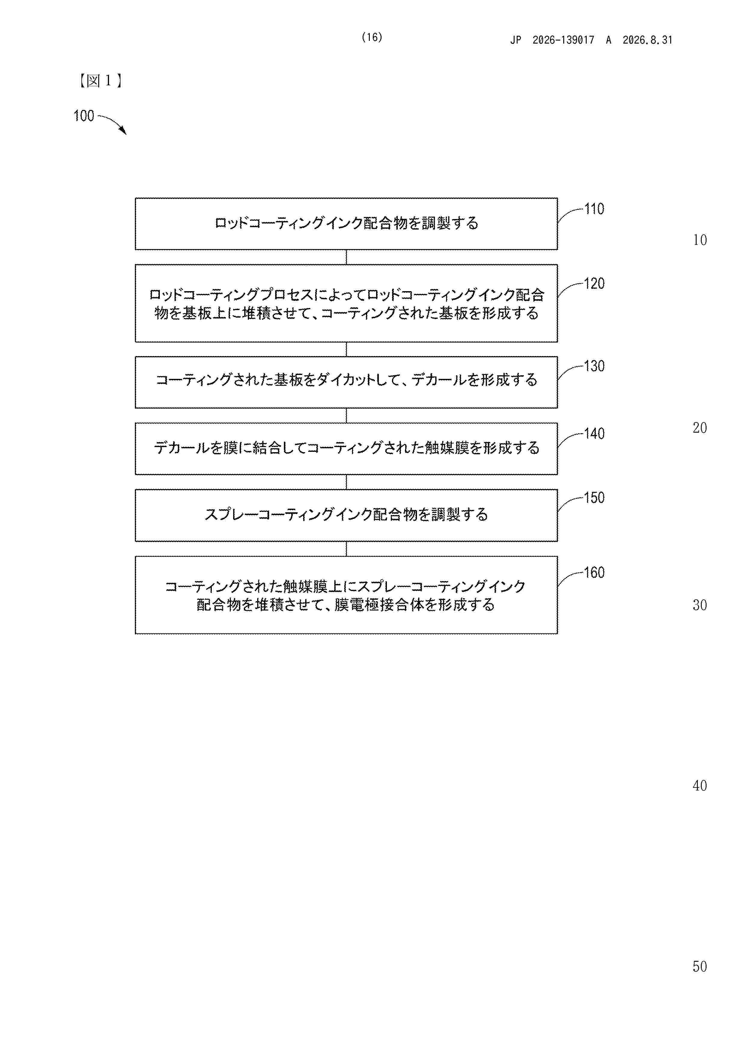JP_2026139017_A