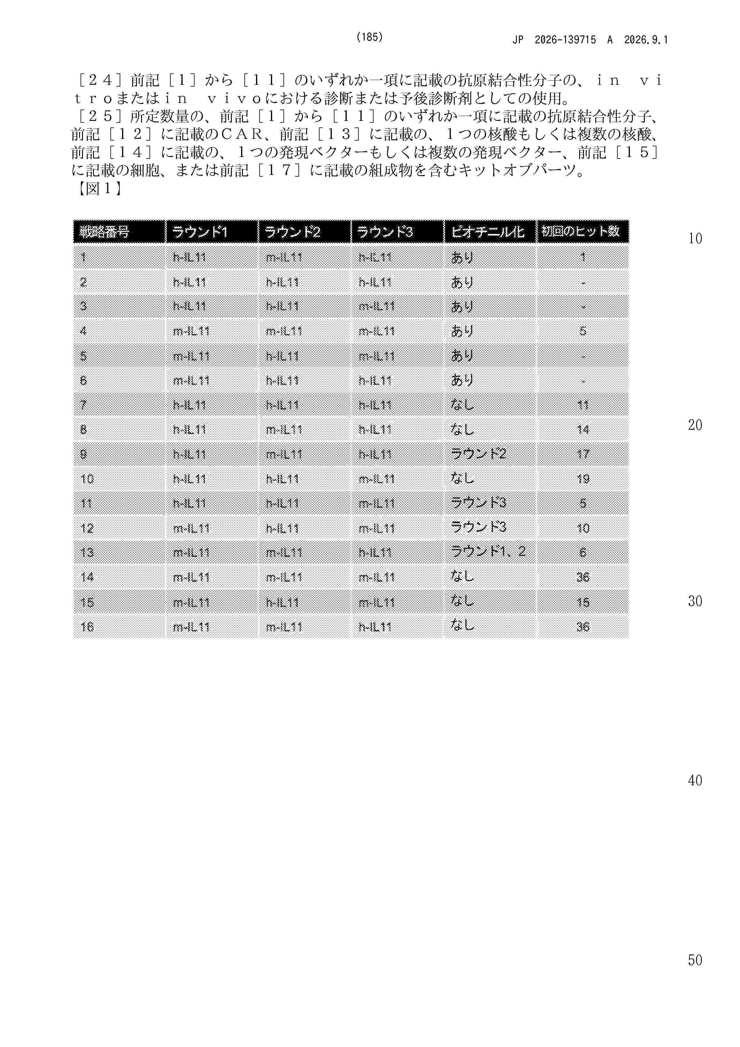JP_2026139715_A