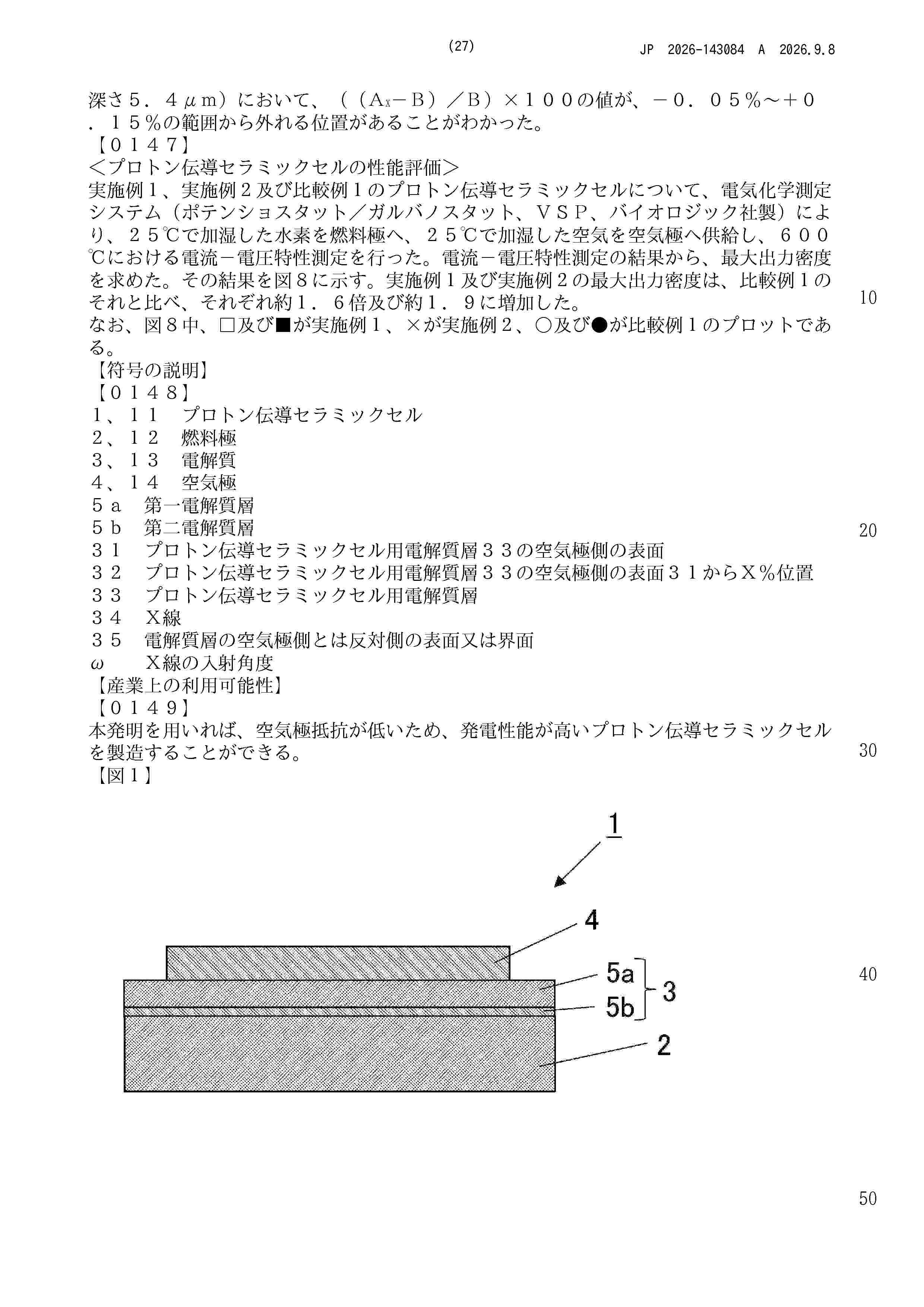 JP_2026143084_A