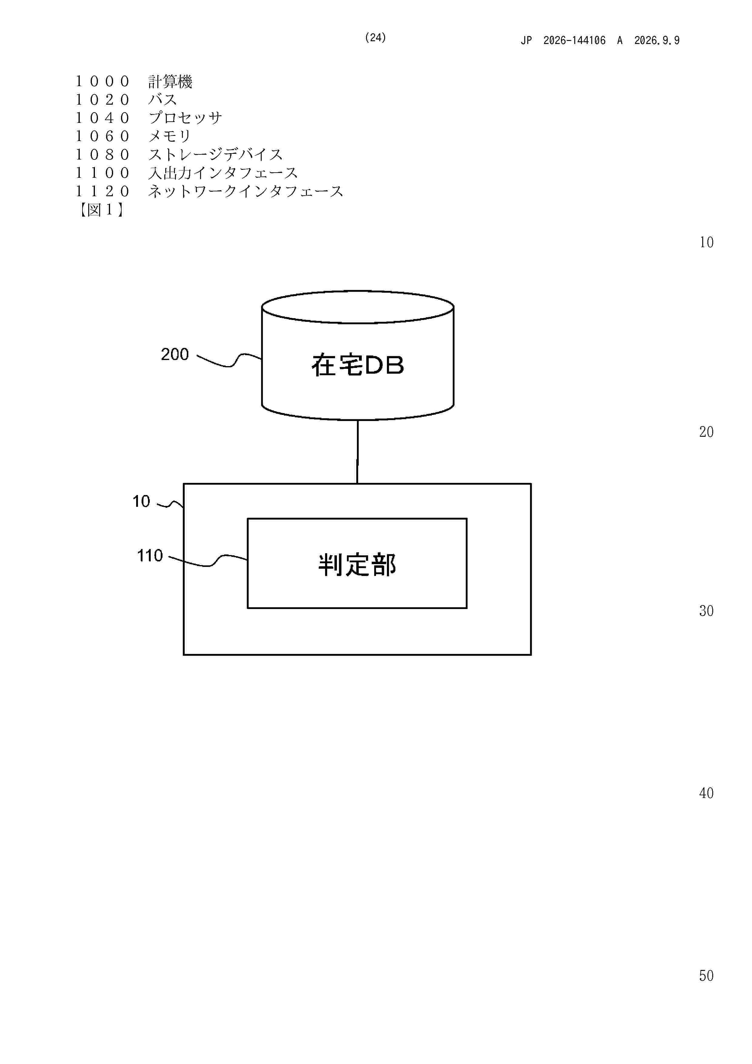 JP_2026144106_A