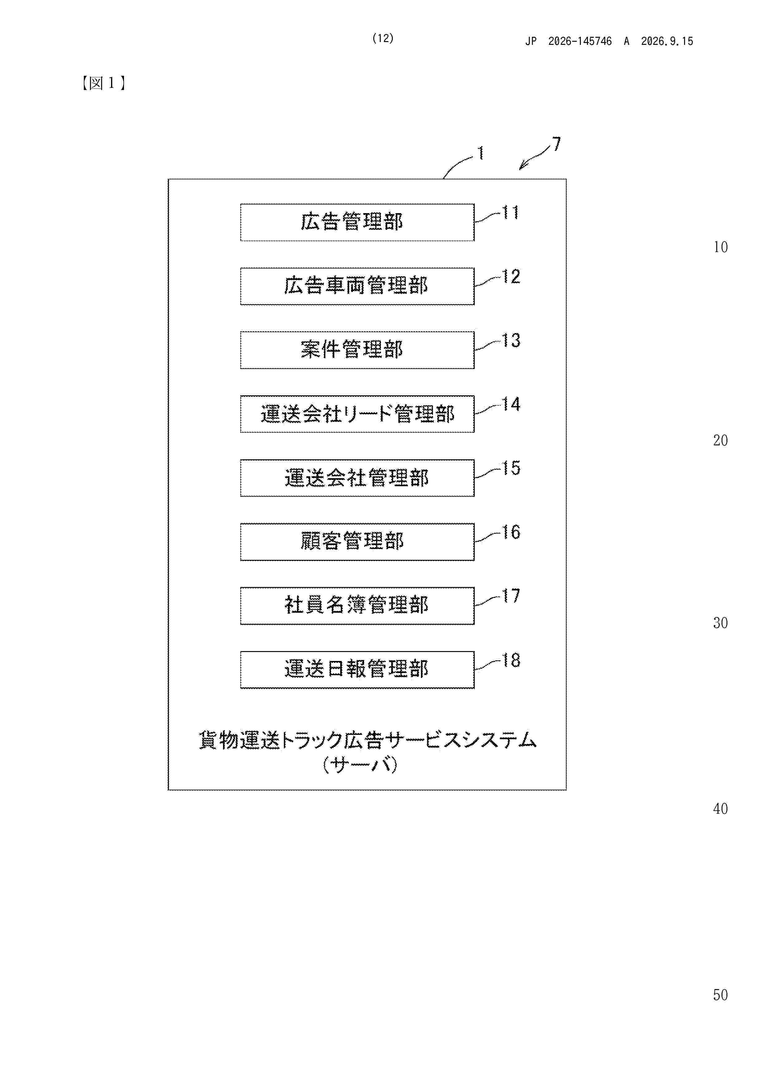 JP_2026145746_A