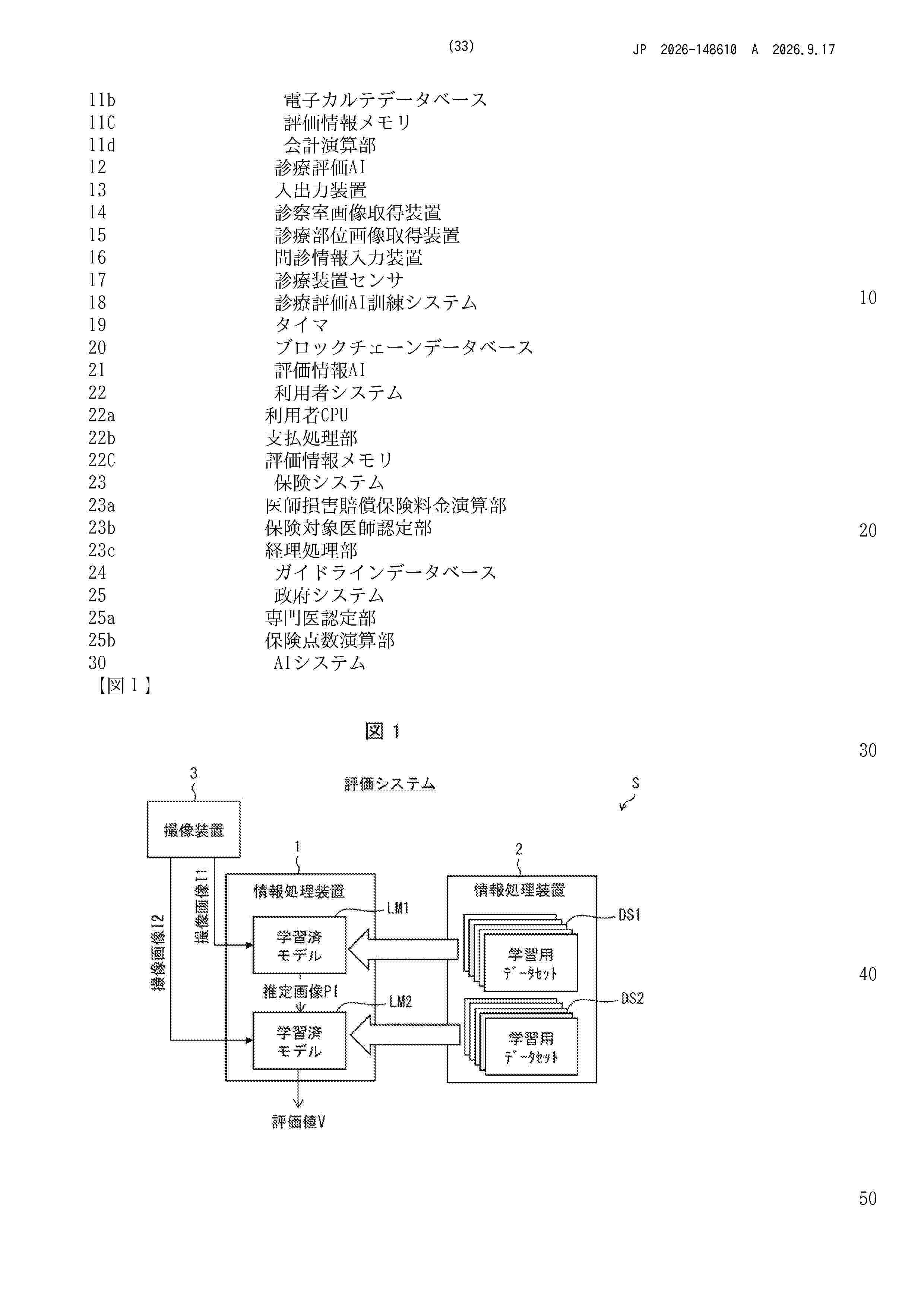 JP_2026148610_A