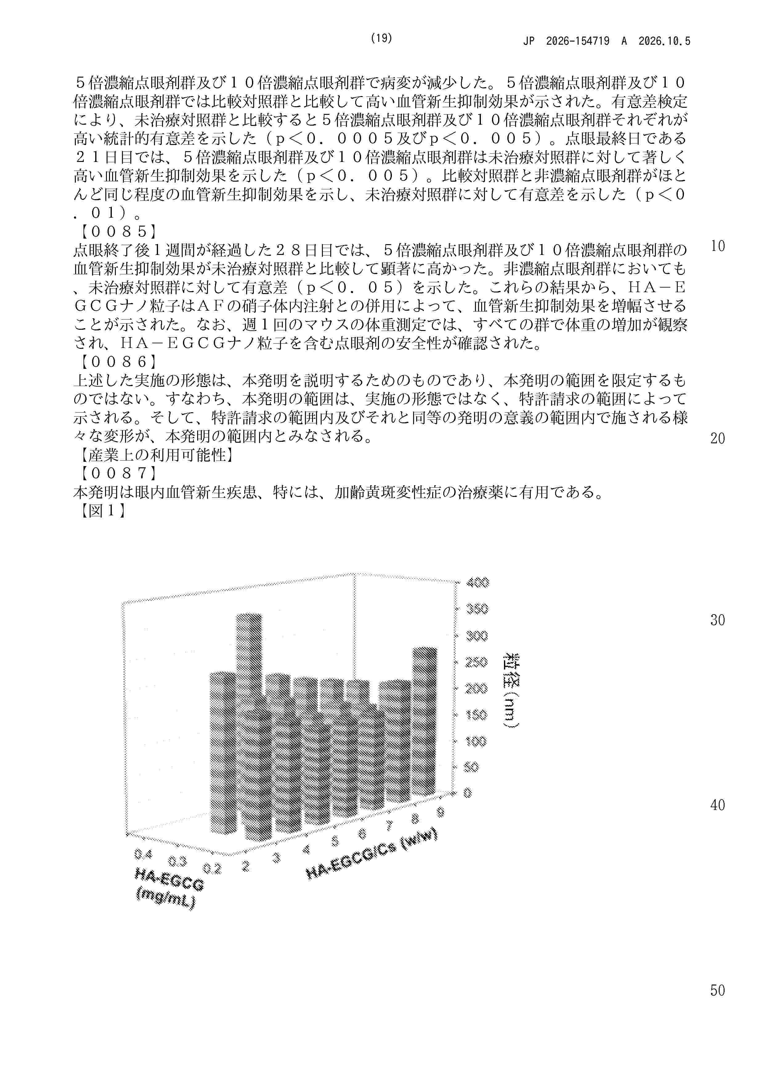 JP_2026154719_A