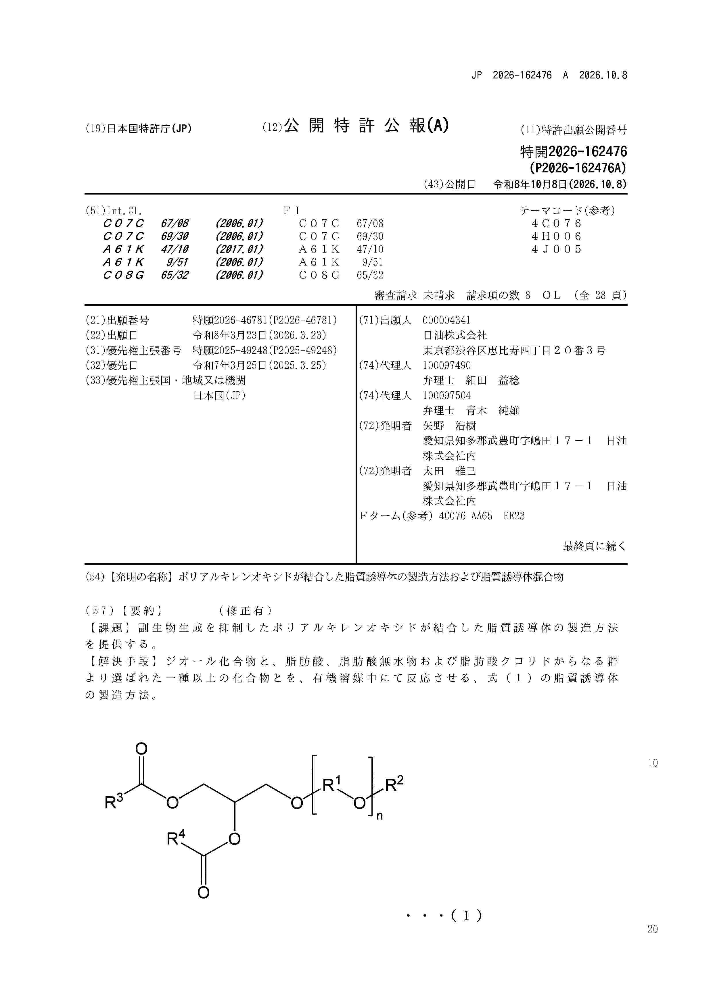 JP_2026162476_A