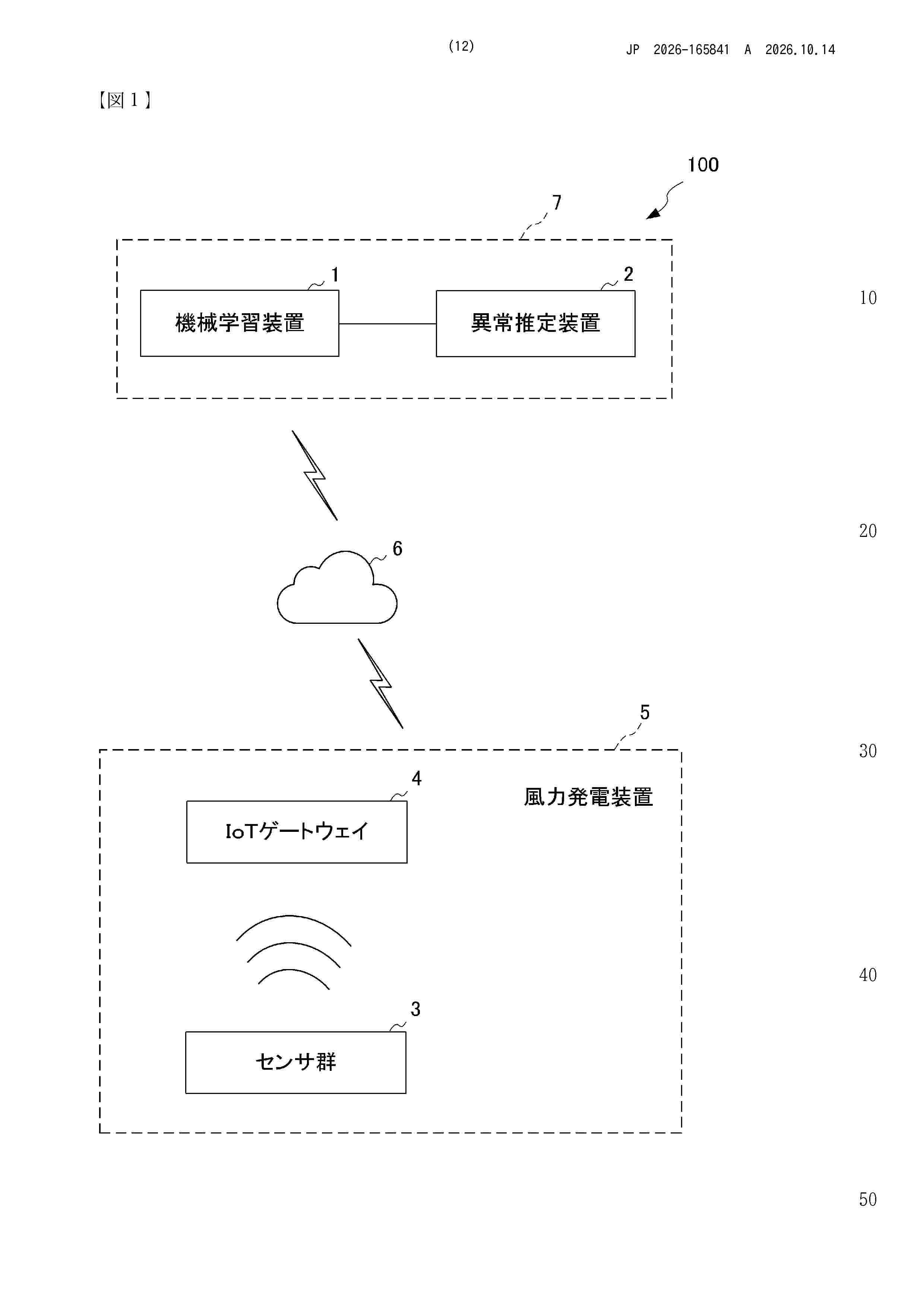JP_2026165841_A