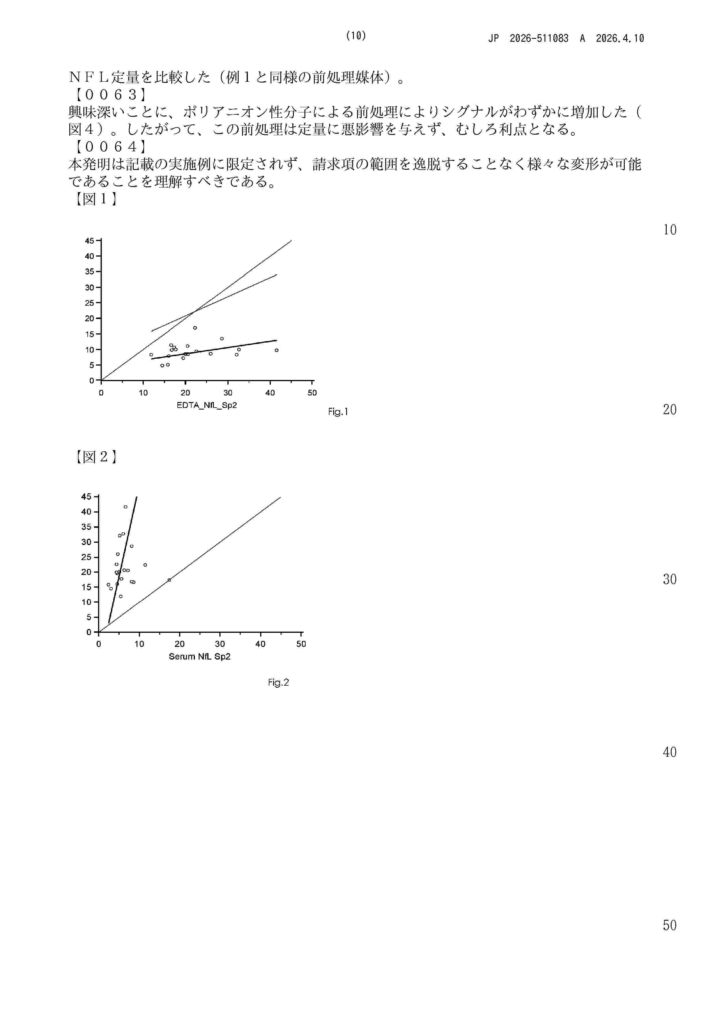 JP_2026511083_A