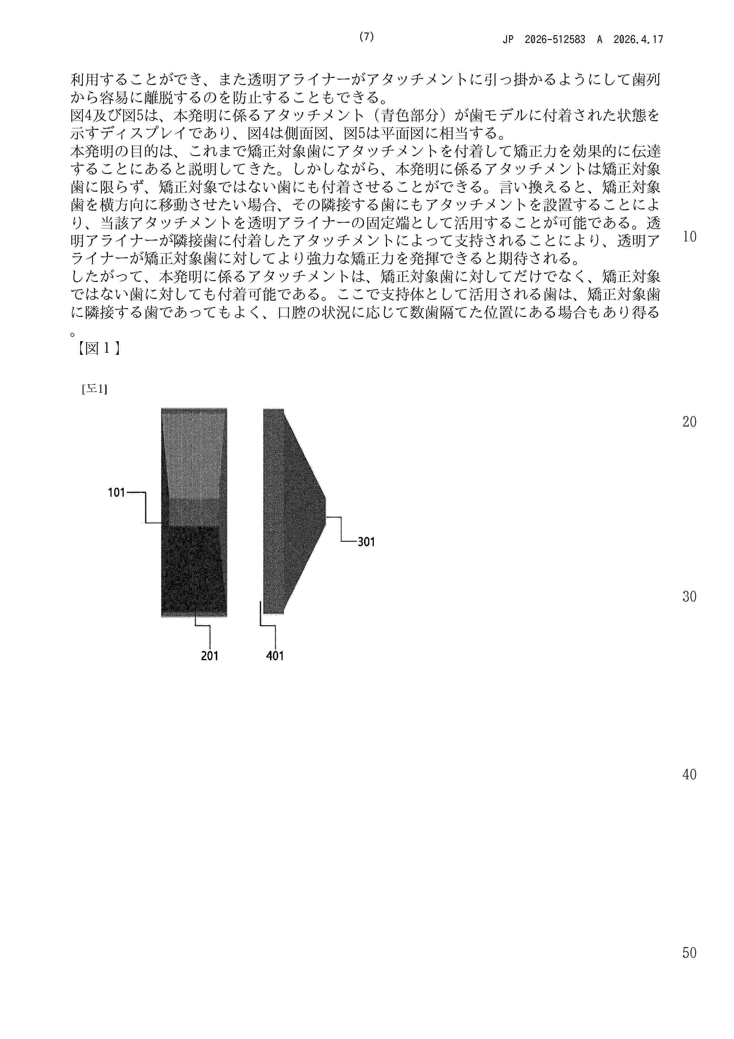 JP_2026512583_A