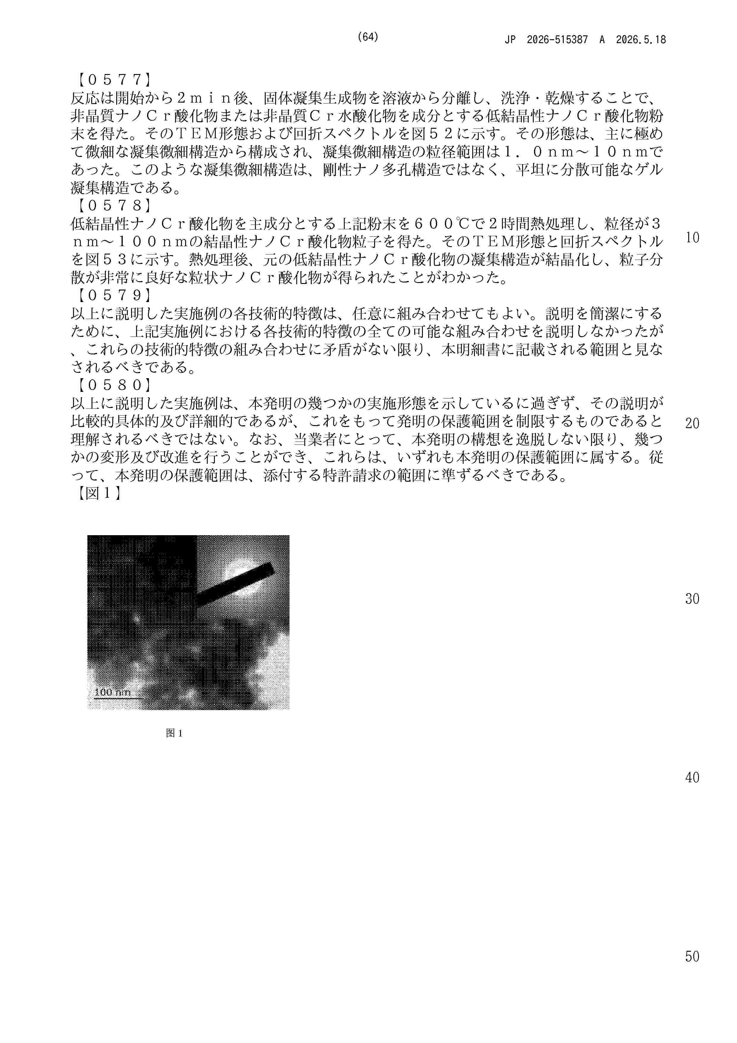 JP_2026515387_A