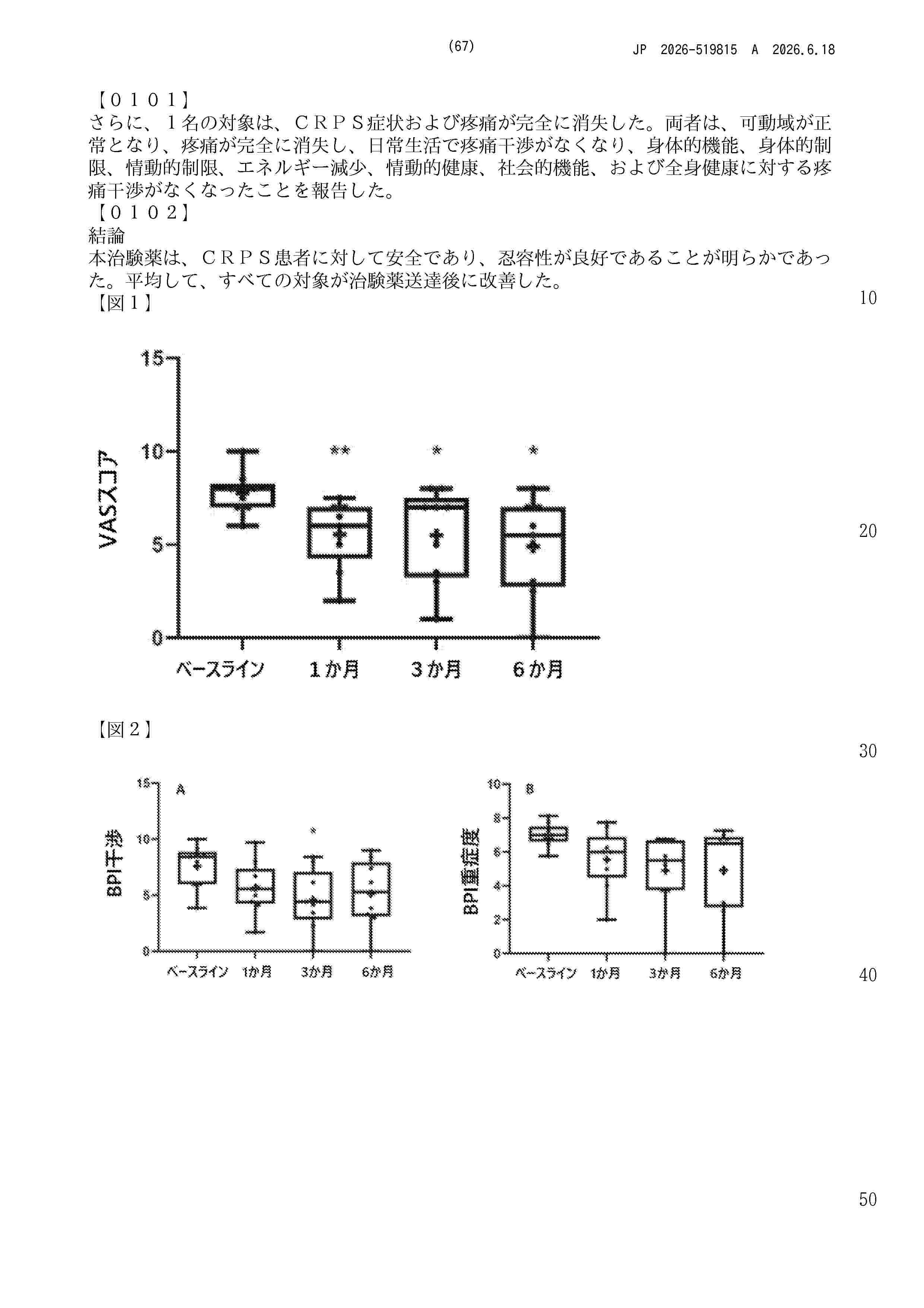 JP_2026519815_A