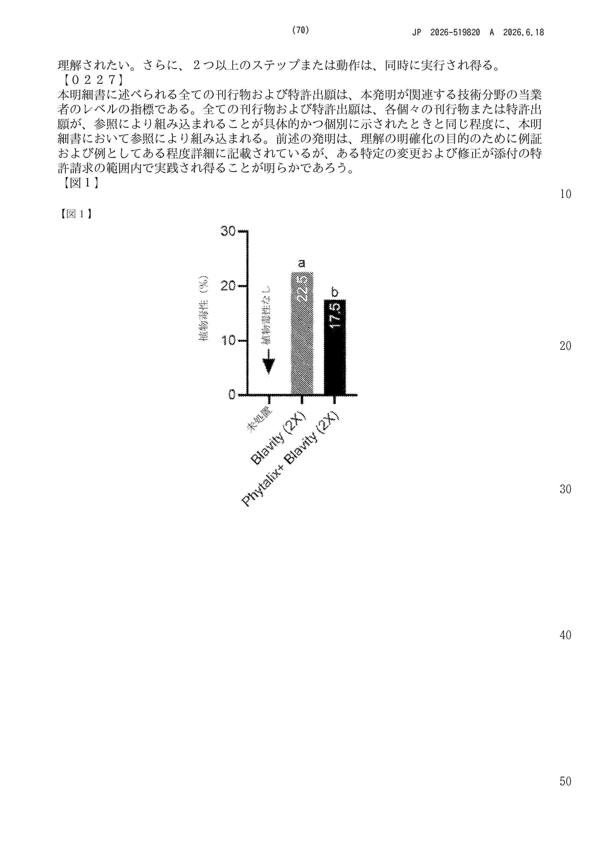JP_2026519820_A