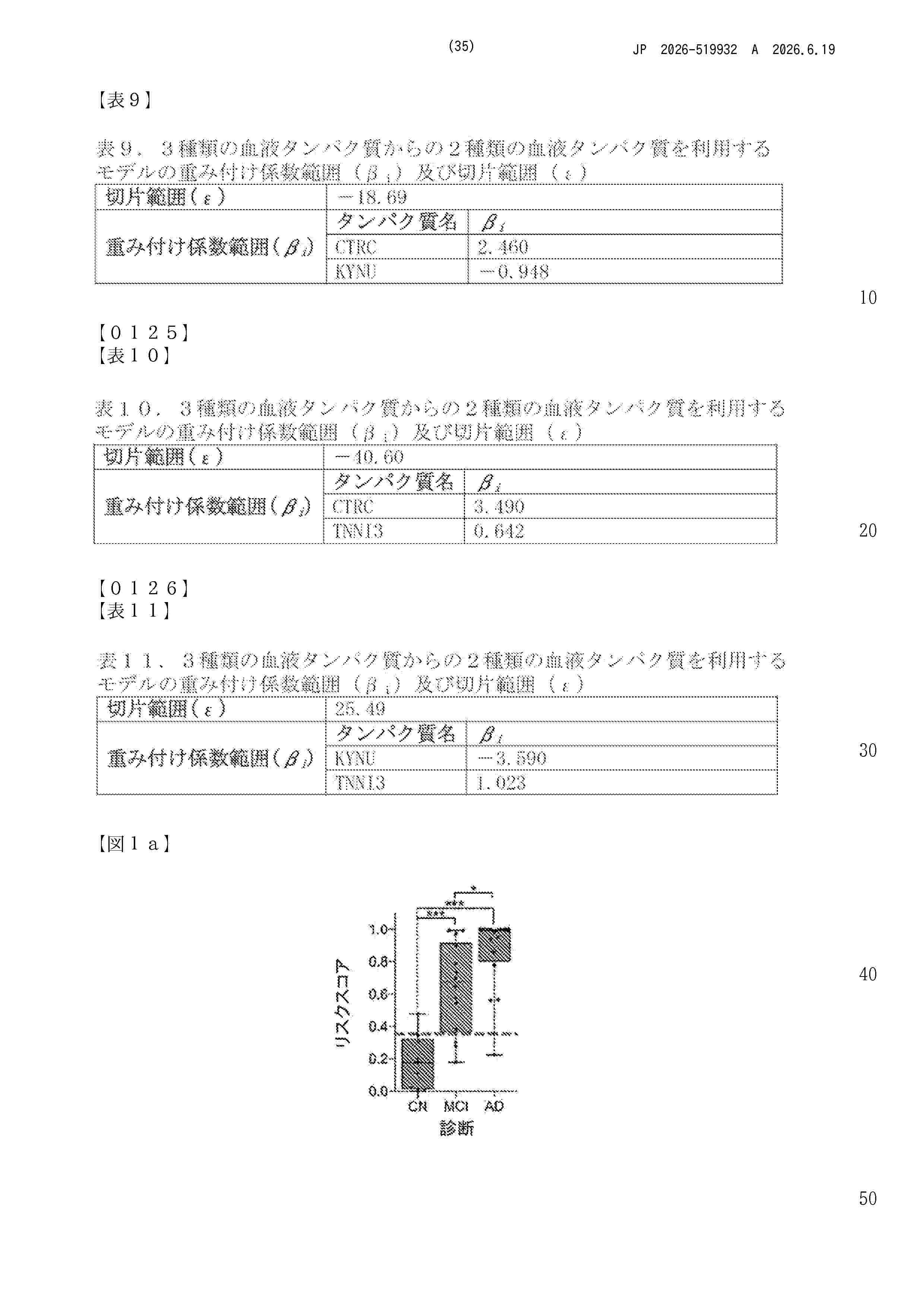 JP_2026519932_A