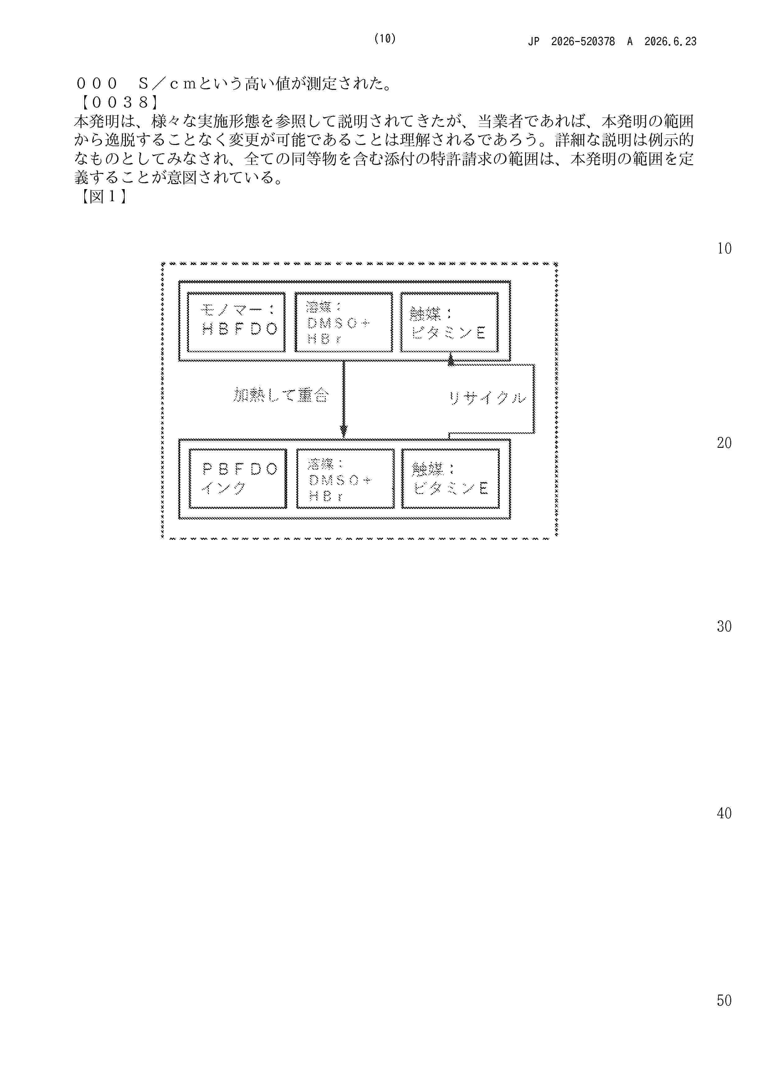 JP_2026520378_A