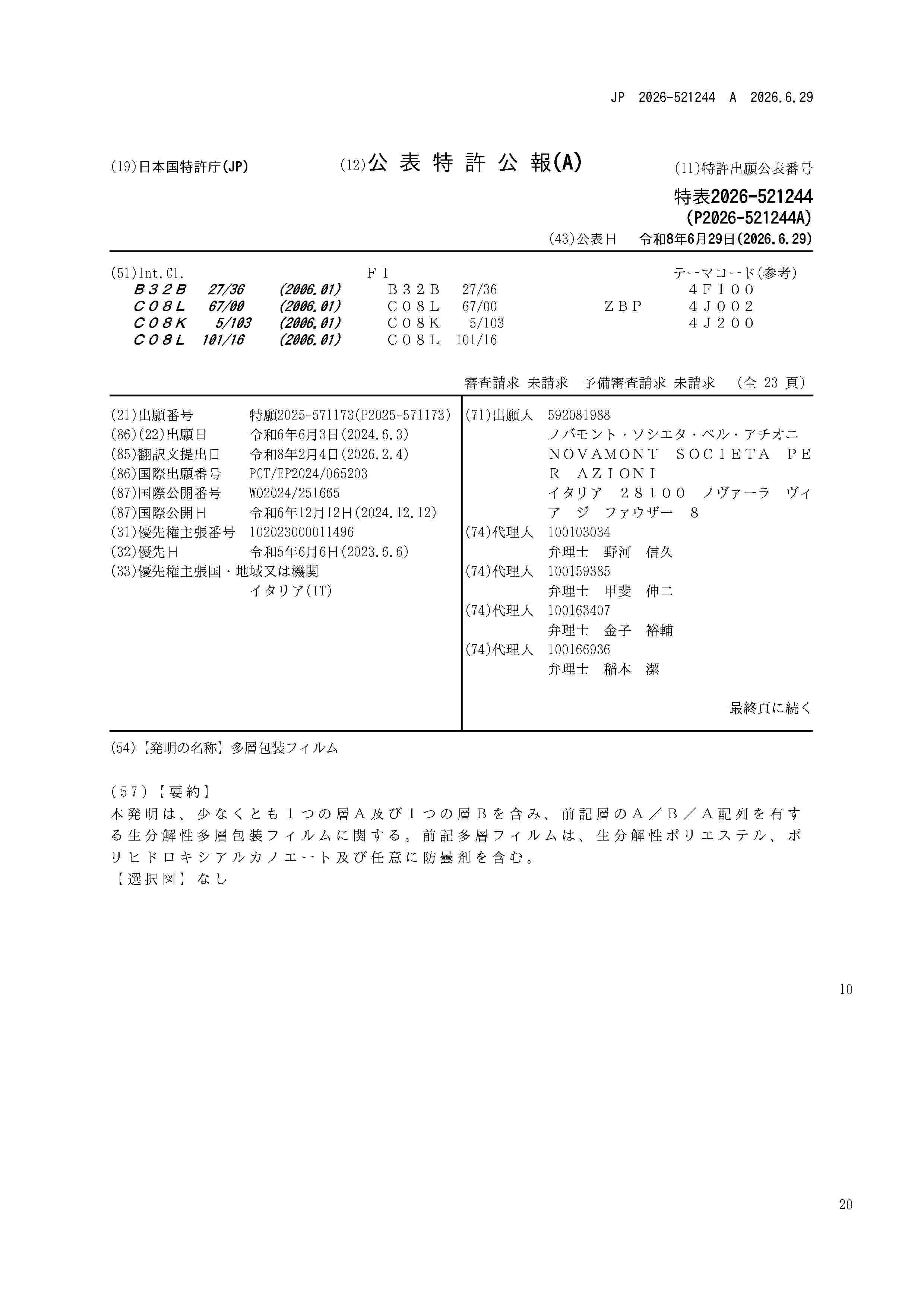 JP_2026521244_A