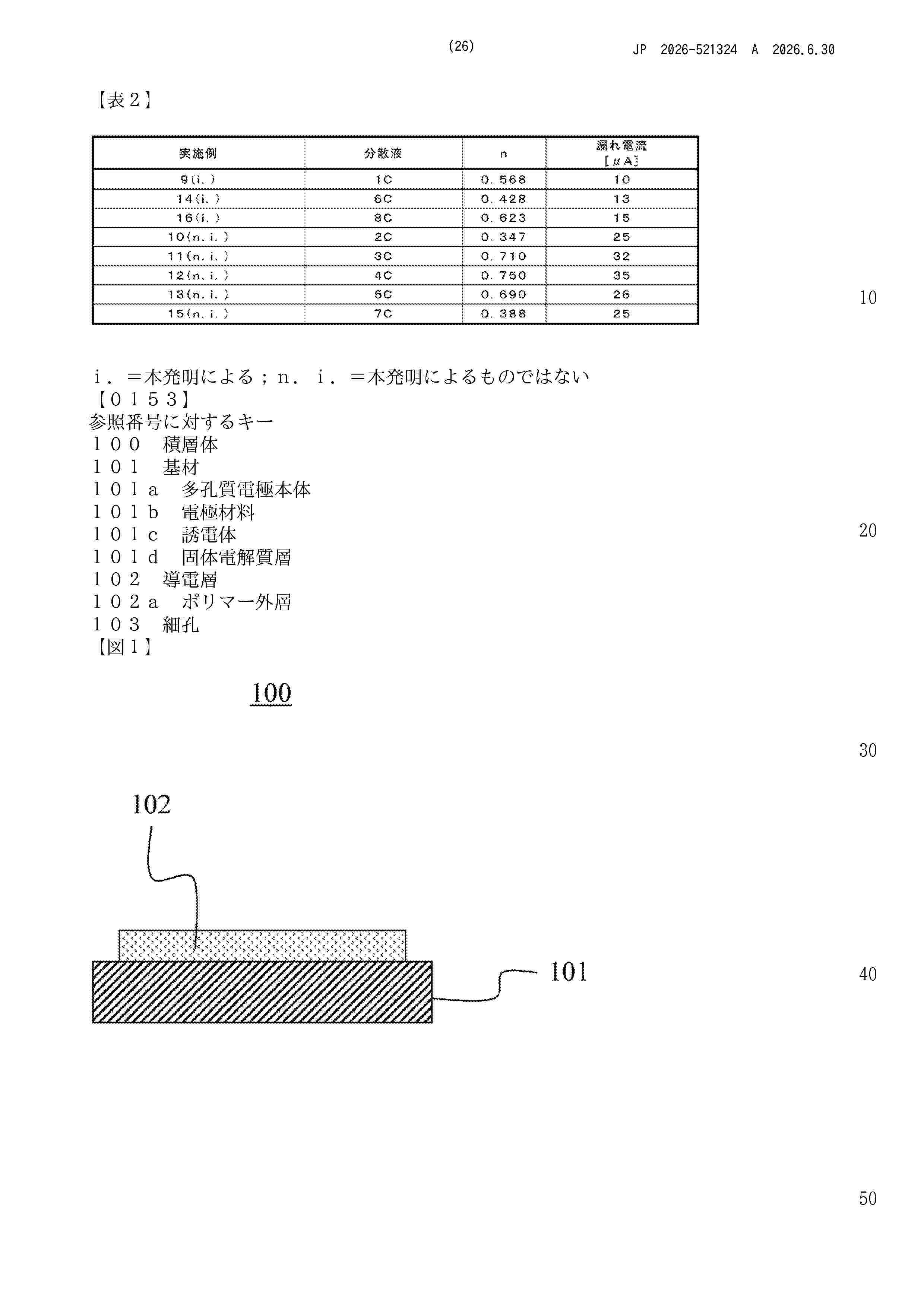 JP_2026521324_A