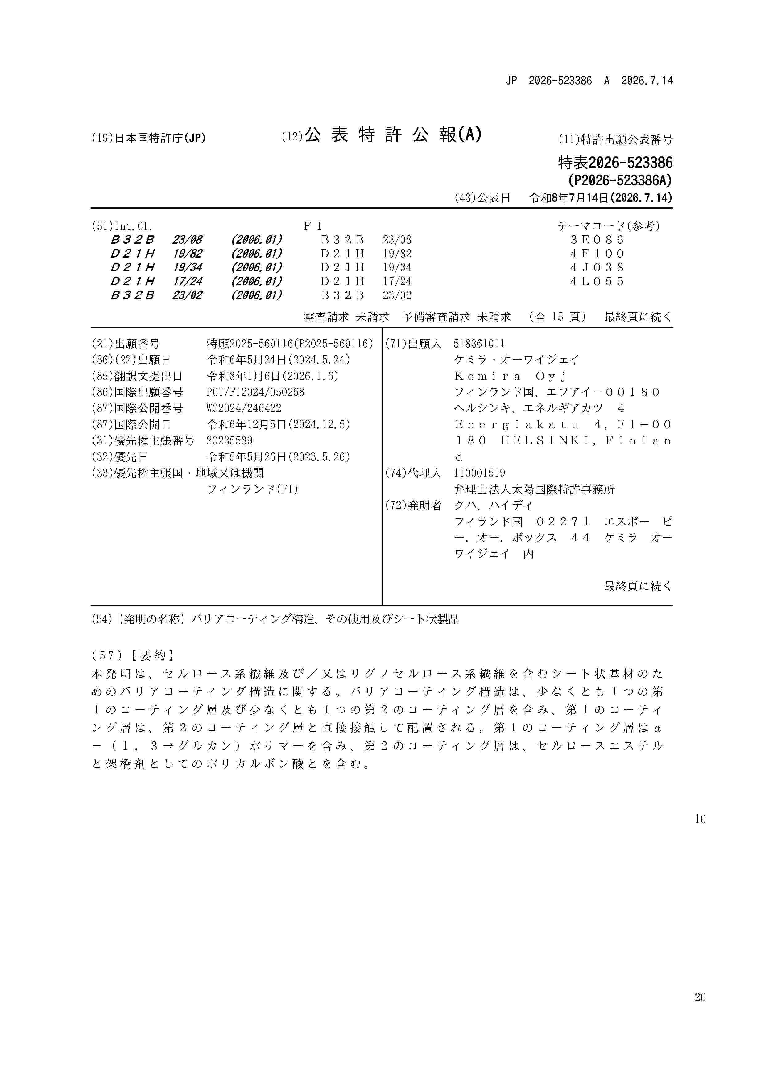JP_2026523386_A