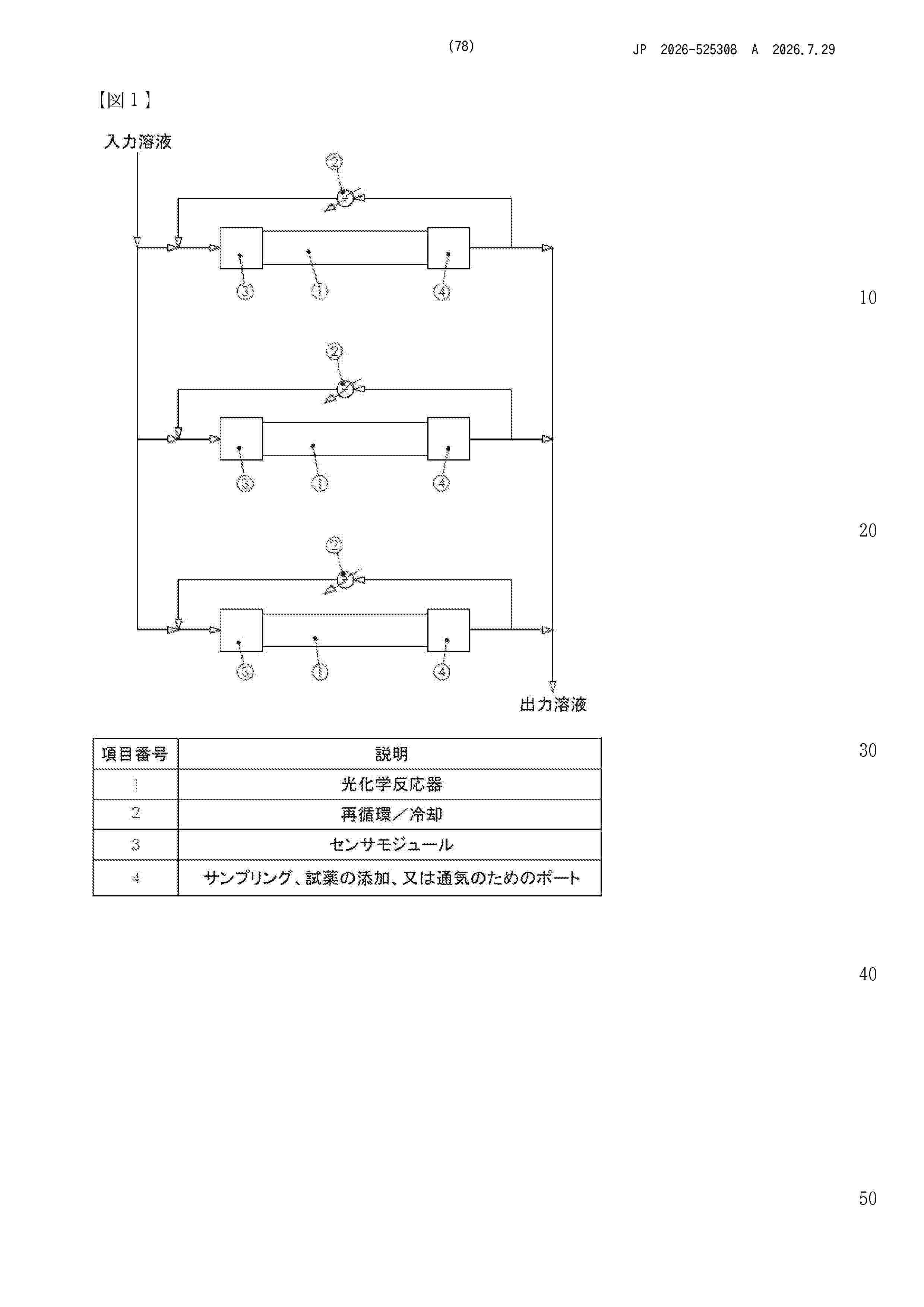 JP_2026525308_A