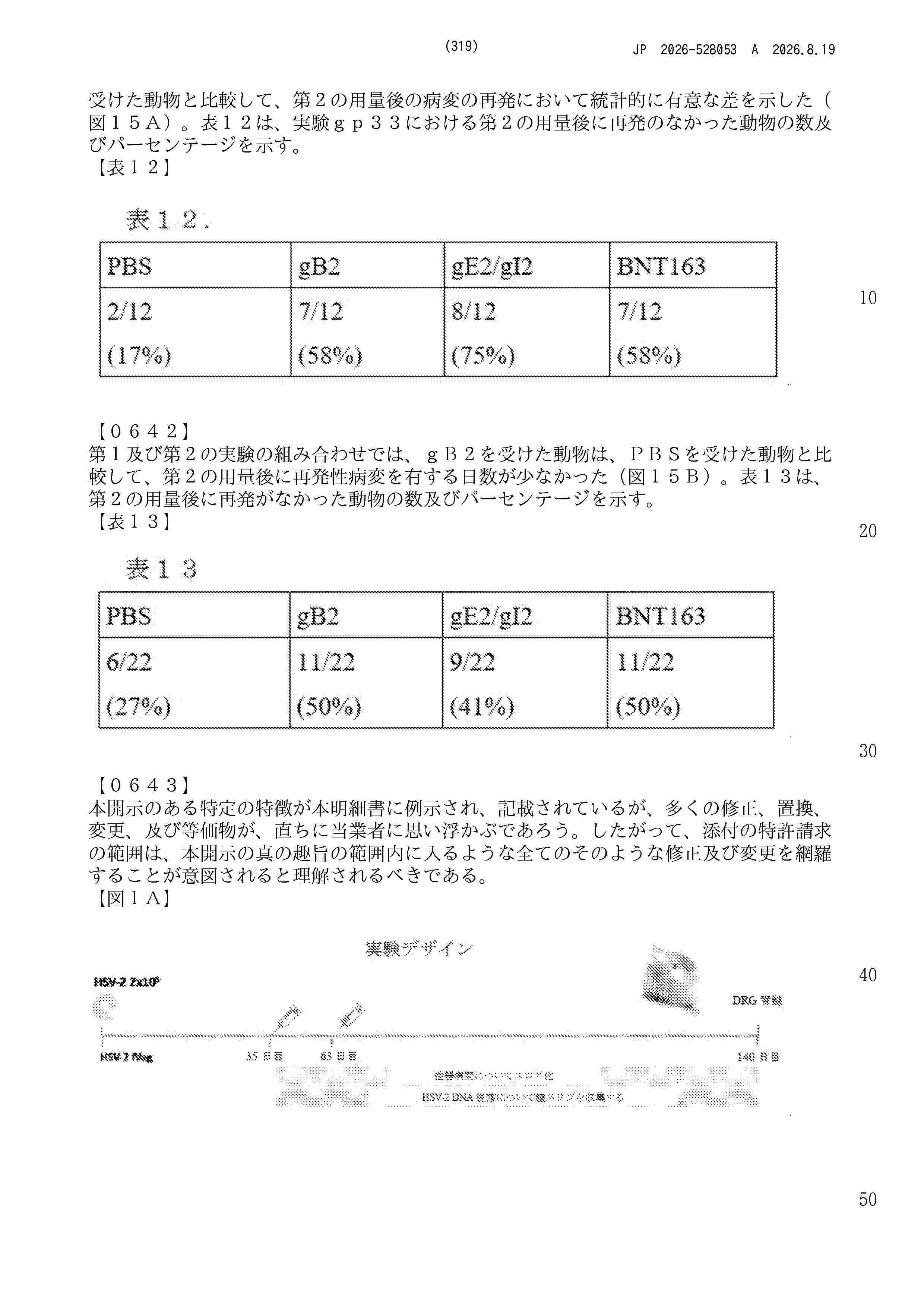JP_2026528053_A