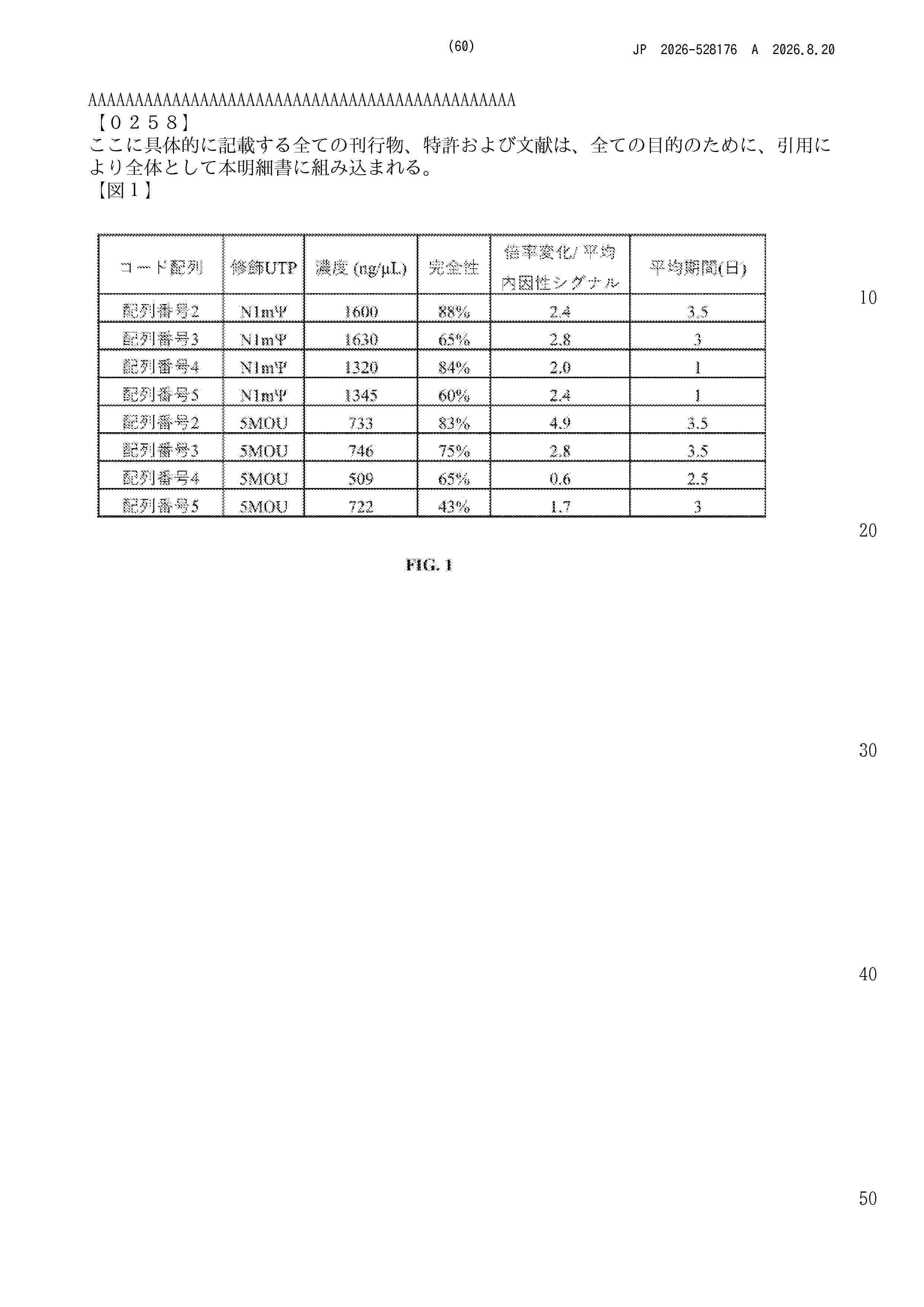 JP_2026528176_A