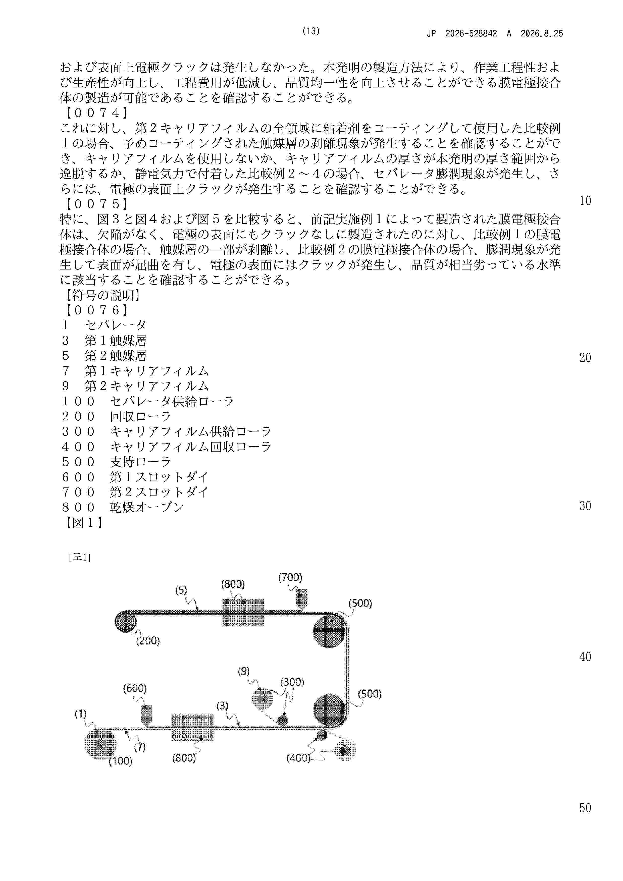 JP_2026528842_A