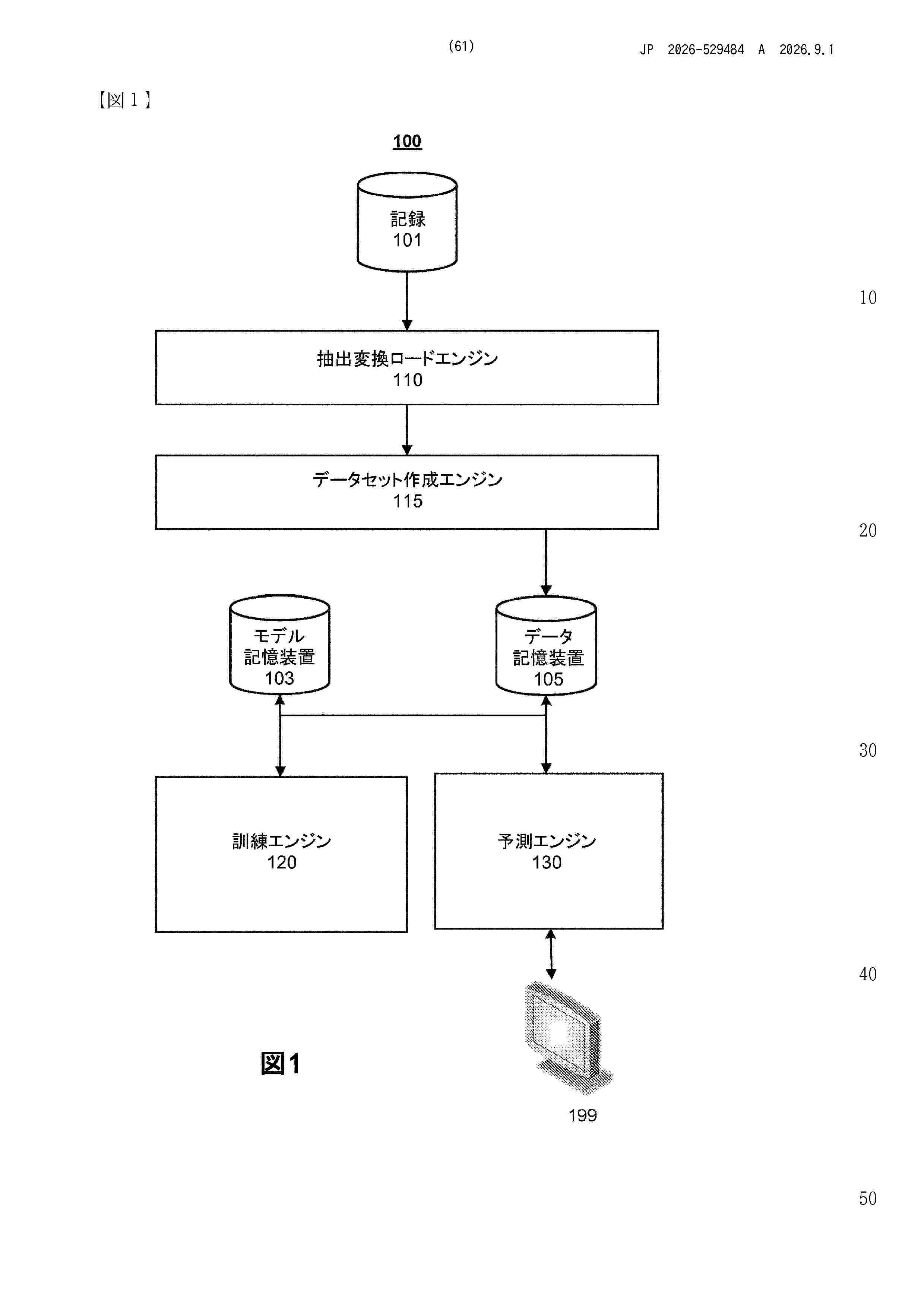 JP_2026529484_A