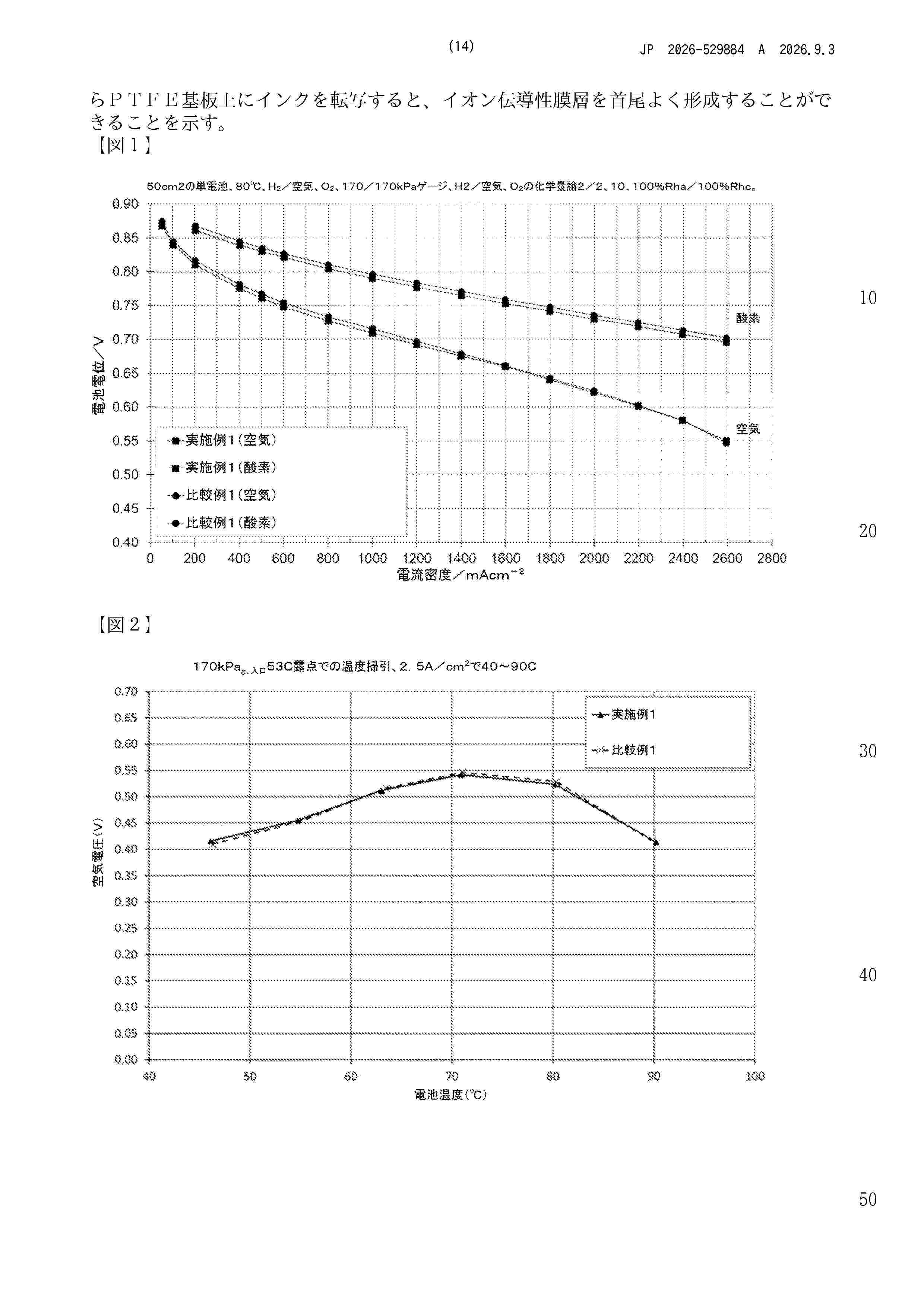 JP_2026529884_A