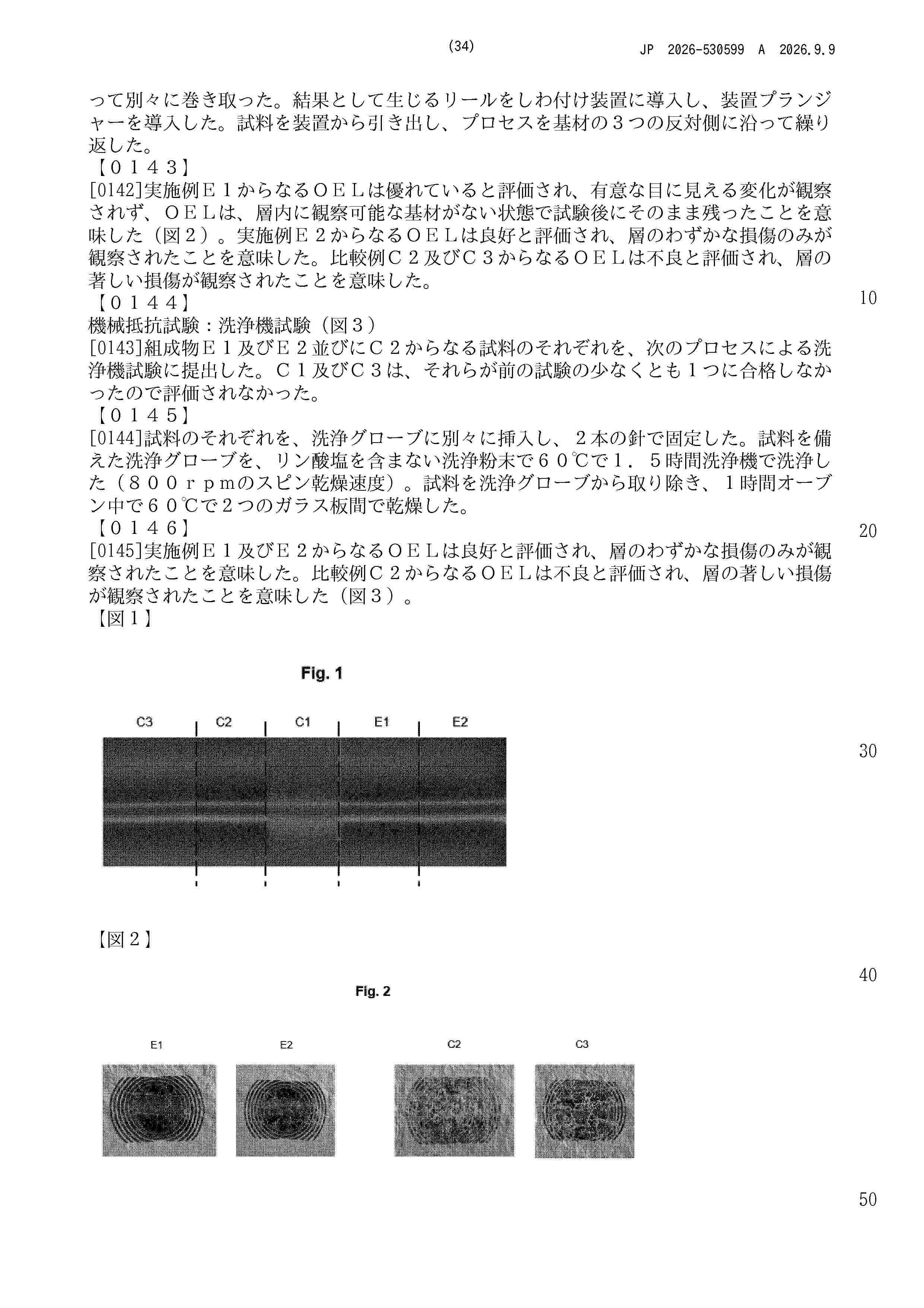 JP_2026530599_A