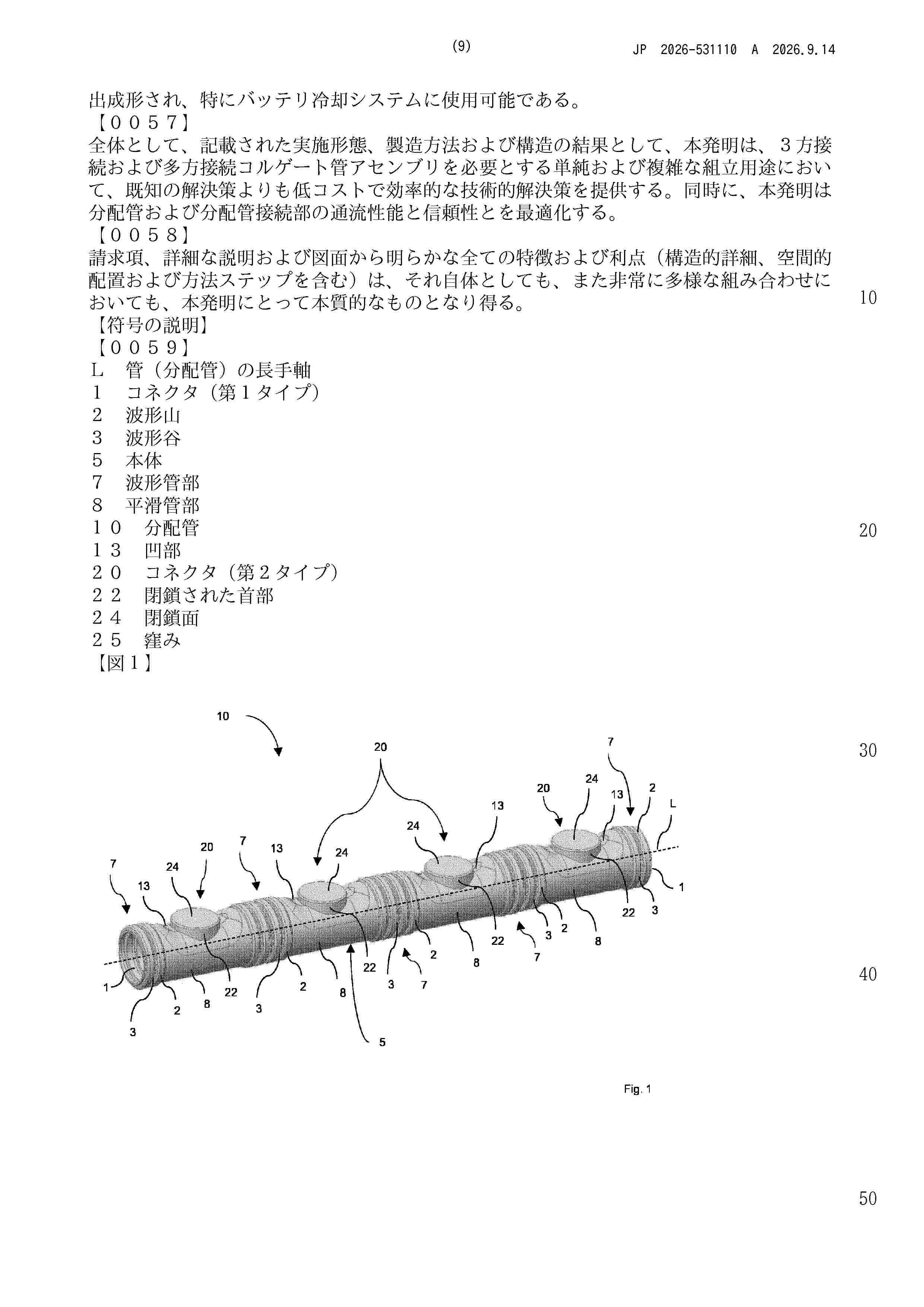 JP_2026531110_A