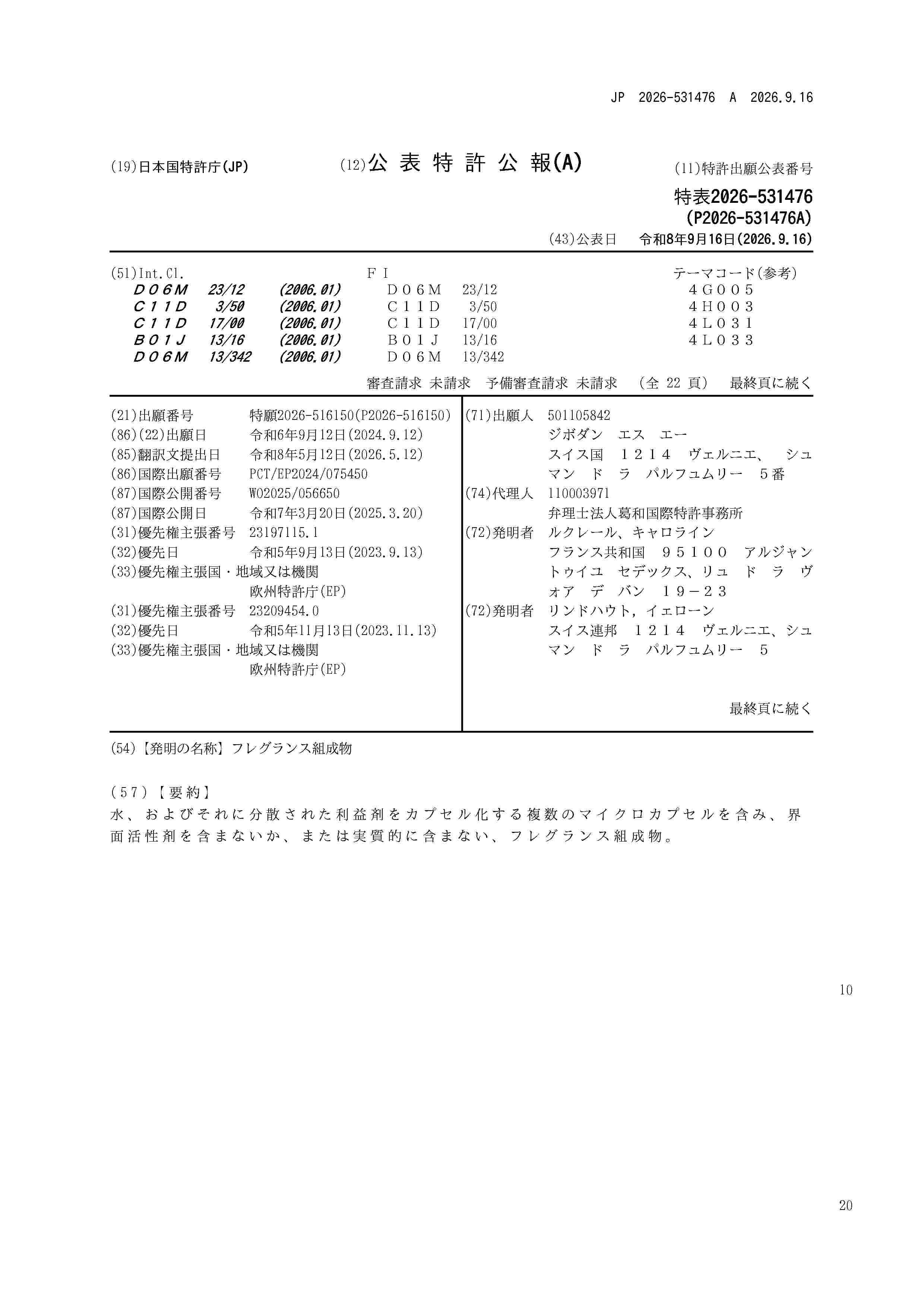 JP_2026531476_A