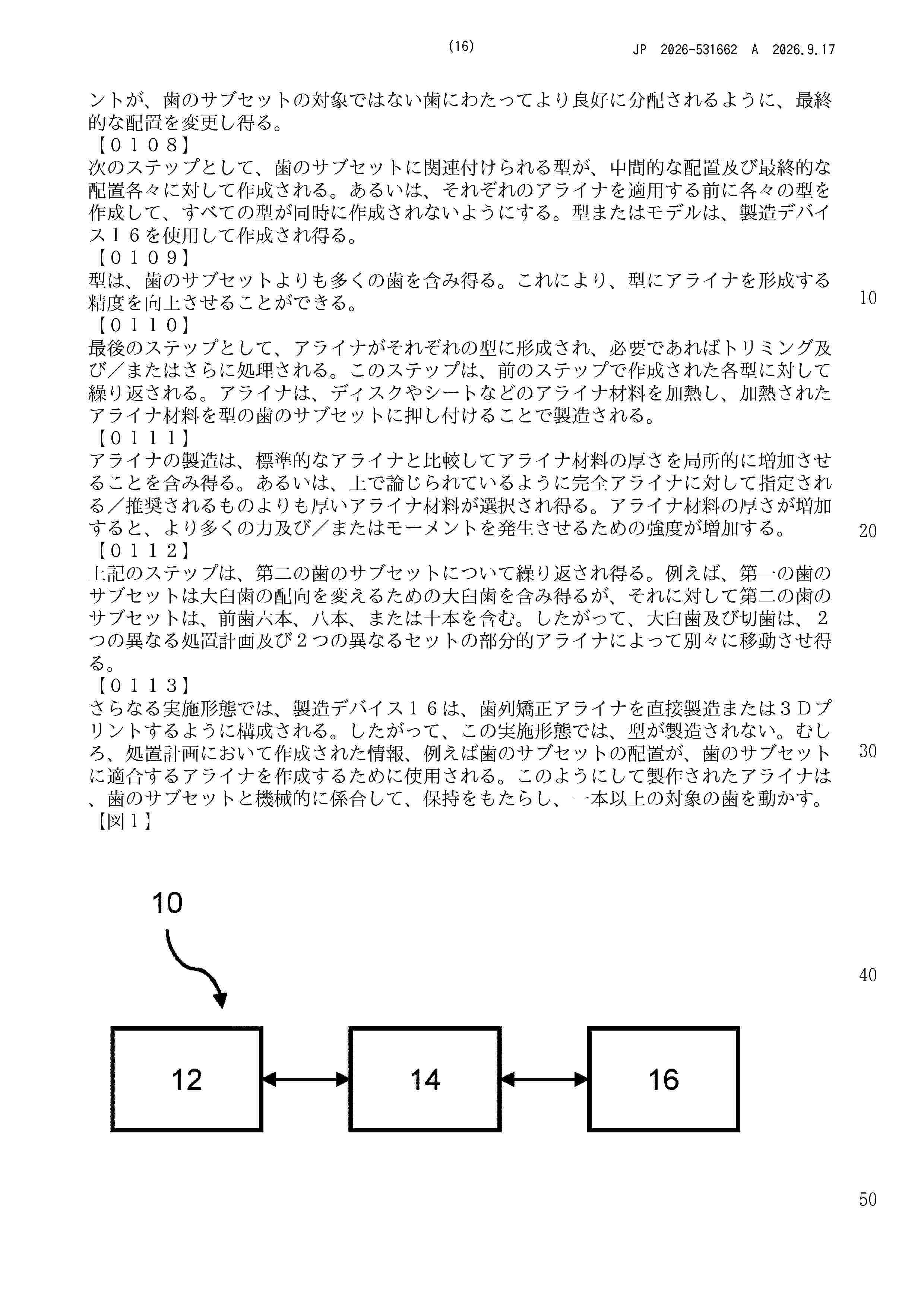 JP_2026531662_A