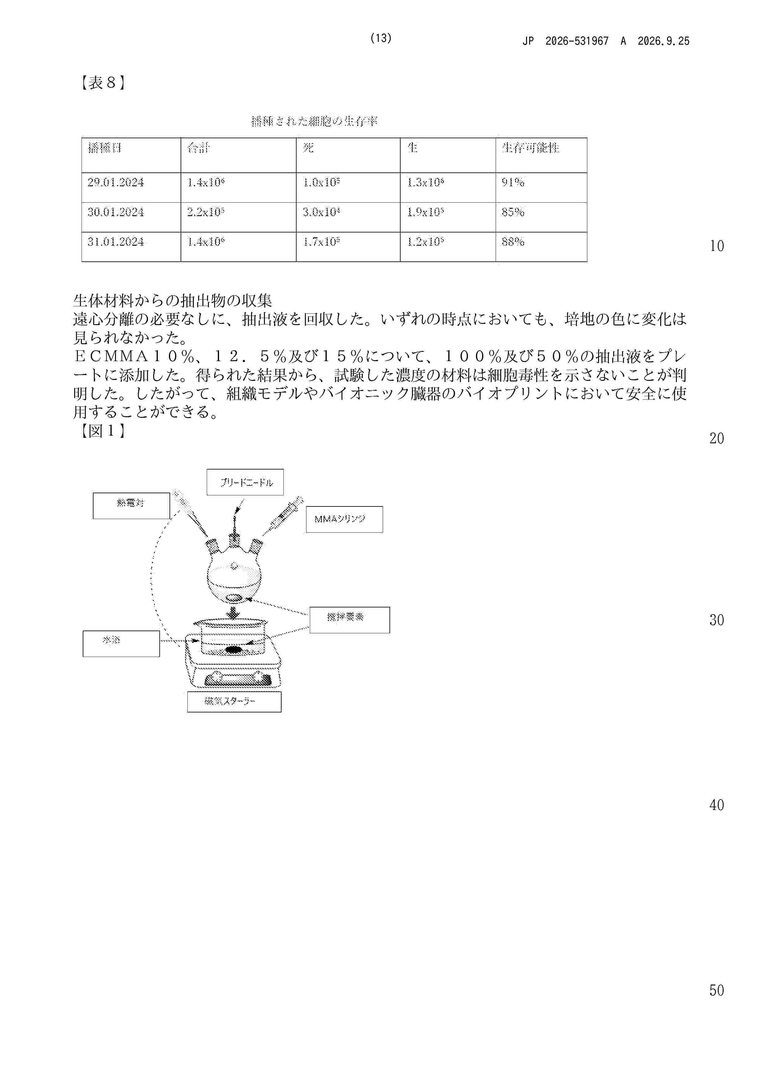 JP_2026531967_A