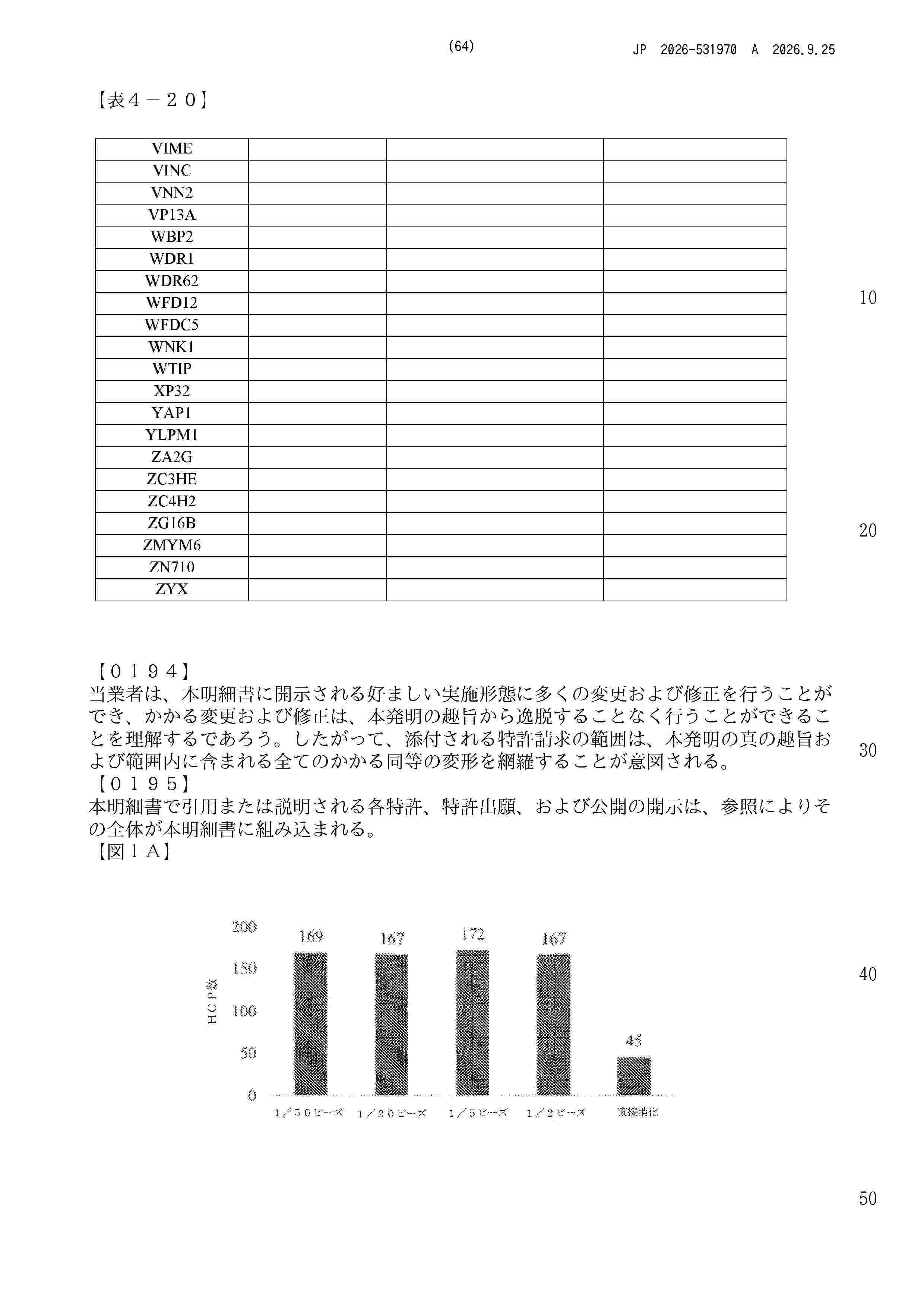 JP_2026531970_A