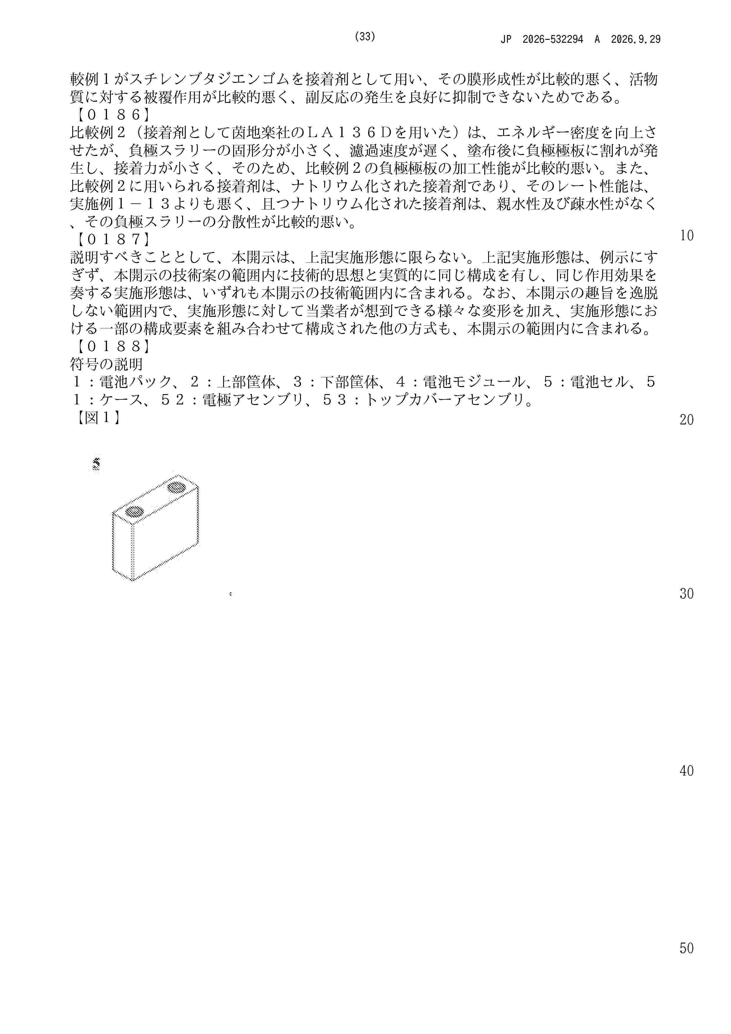 JP_2026532294_A