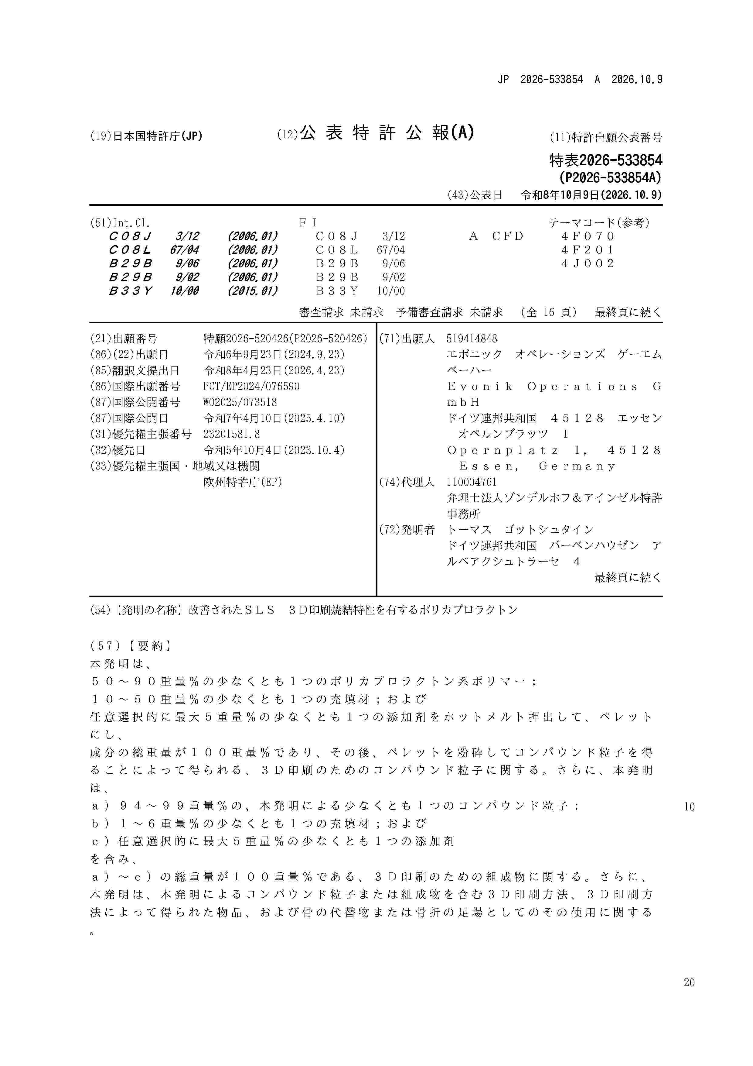 JP_2026533854_A