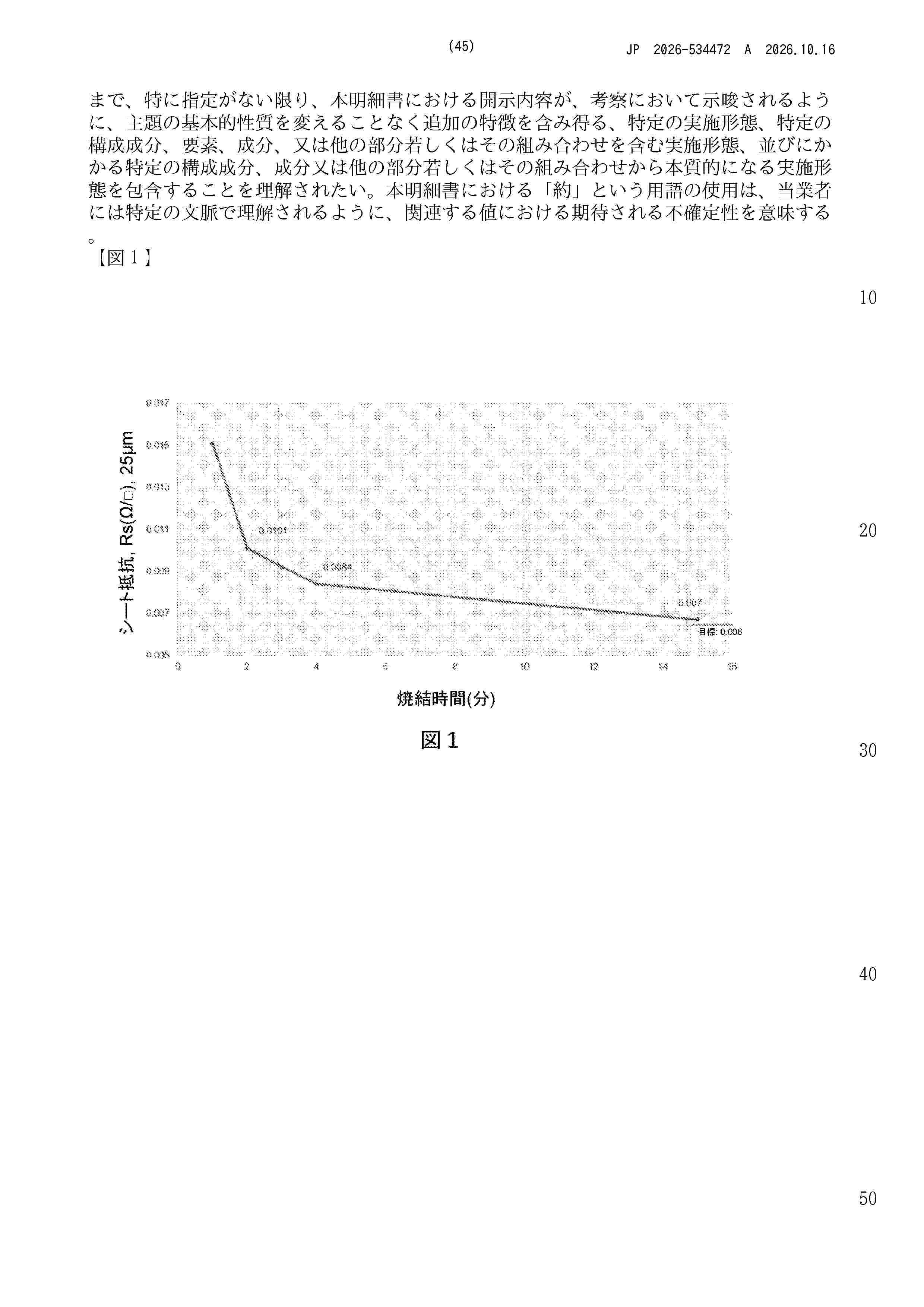 JP_2026534472_A