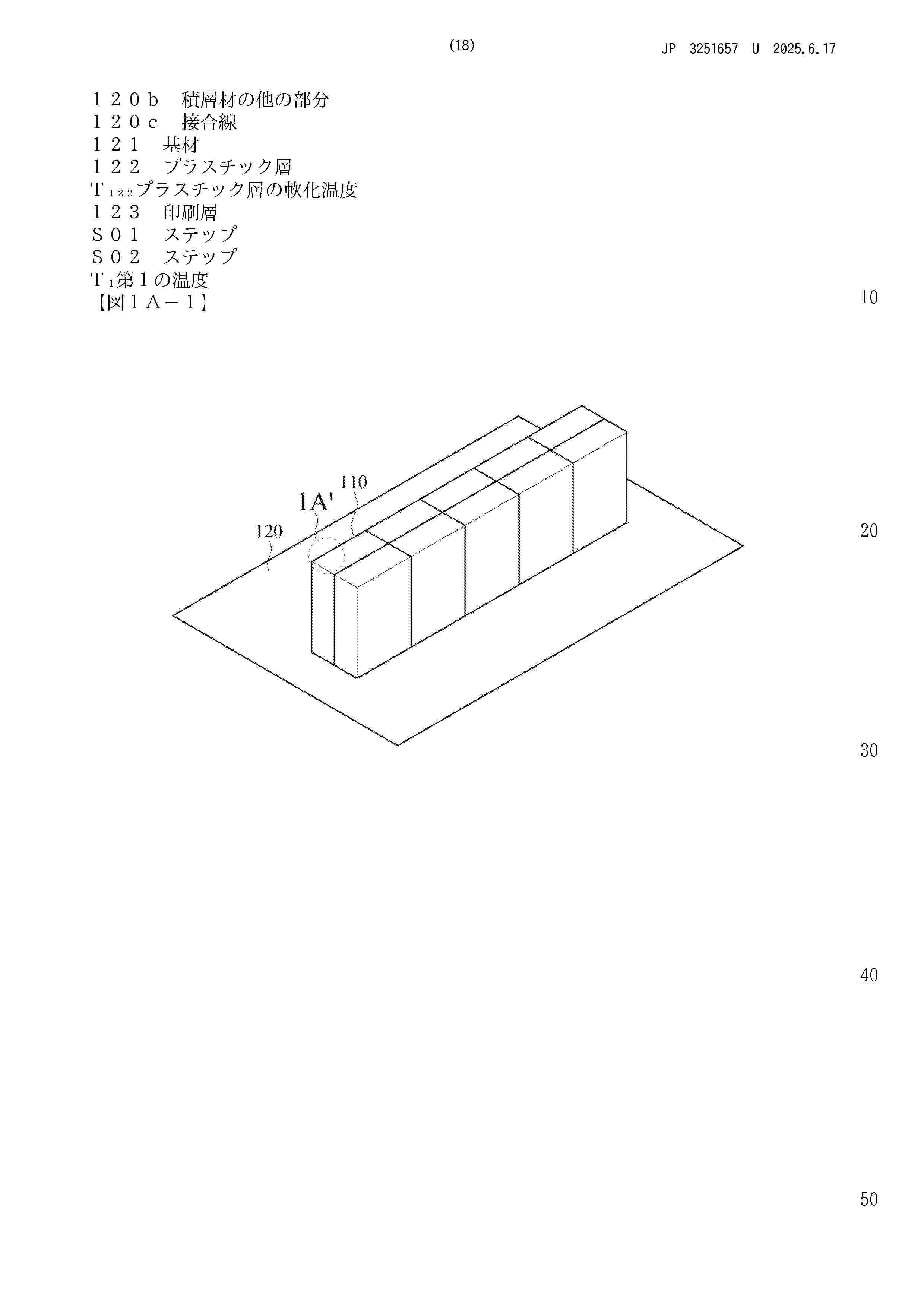 JP_3251657_U