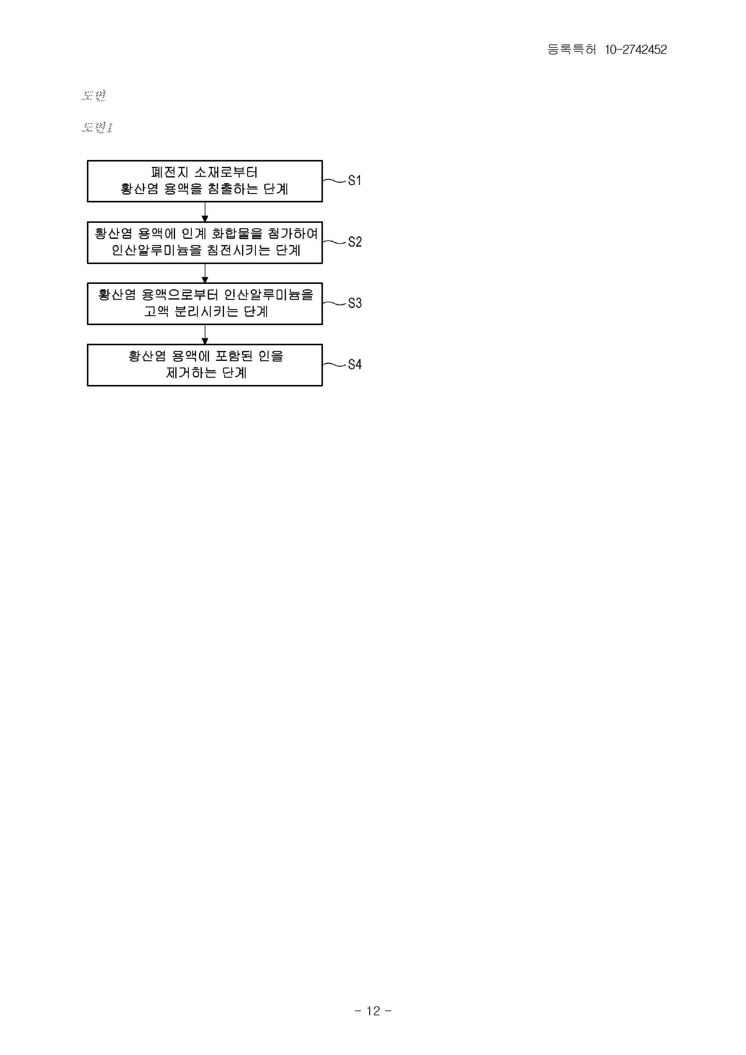 KR_102742452_B1